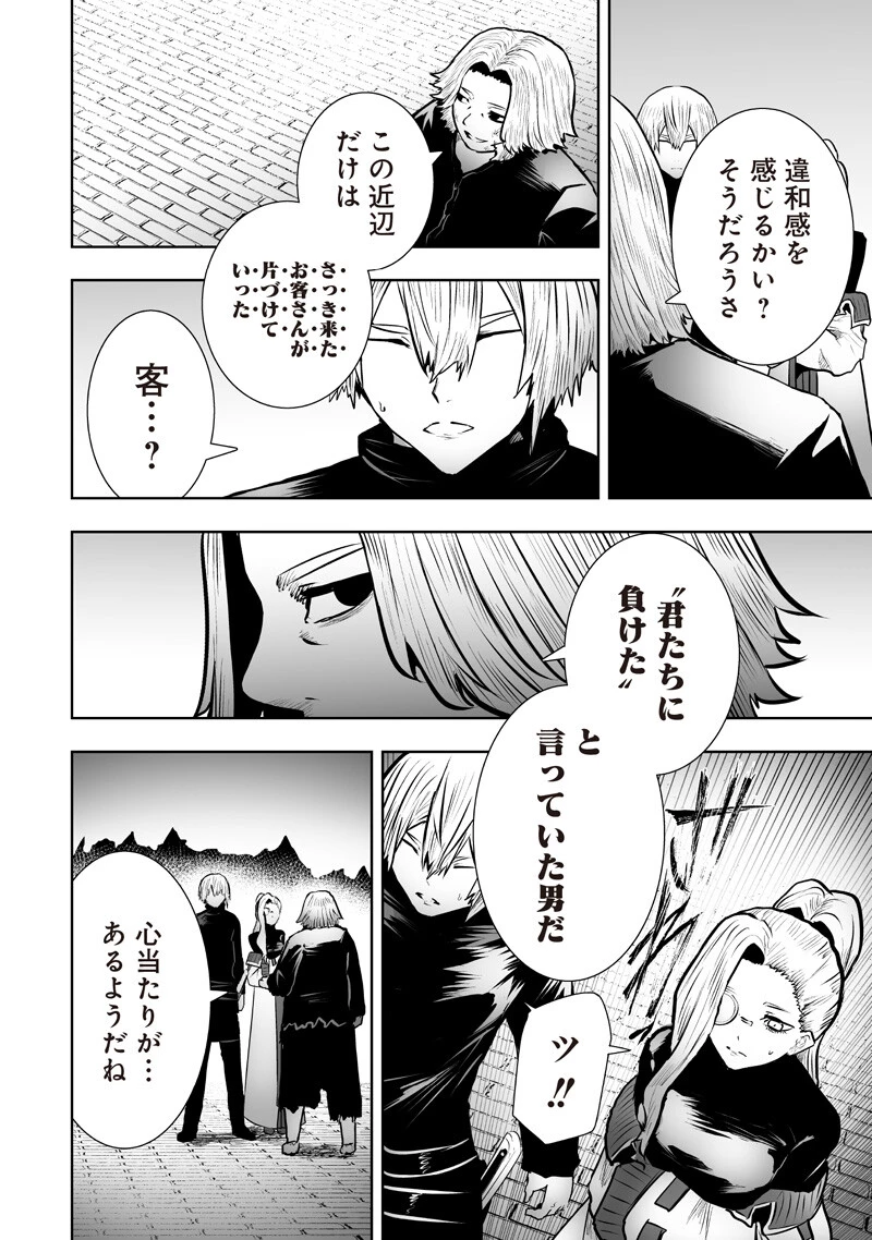 俺だけ不遇スキルの異世界召喚叛逆記～最弱スキル【吸収】が全てを飲み込むまで～ 第174話 - 8