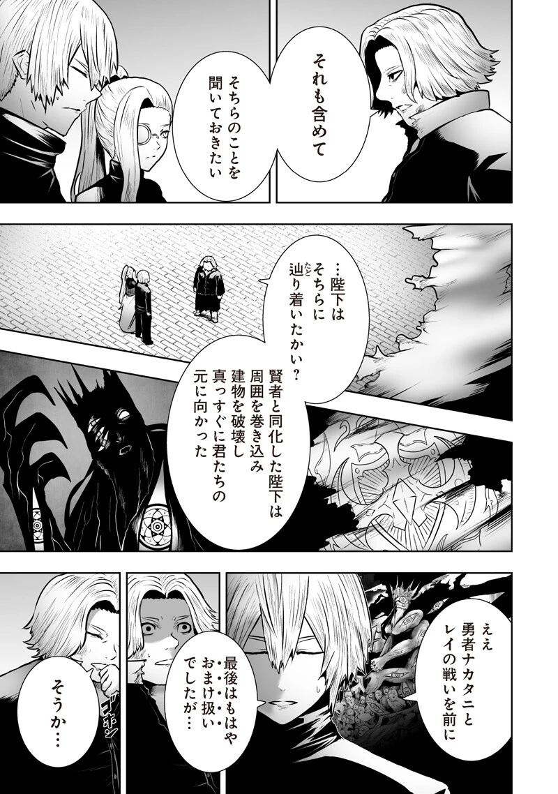 俺だけ不遇スキルの異世界召喚叛逆記～最弱スキル【吸収】が全てを飲み込むまで～ 第174話 - 9