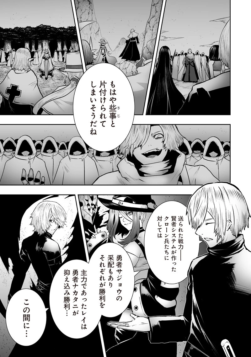 俺だけ不遇スキルの異世界召喚叛逆記～最弱スキル【吸収】が全てを飲み込むまで～ 第174話 - 11