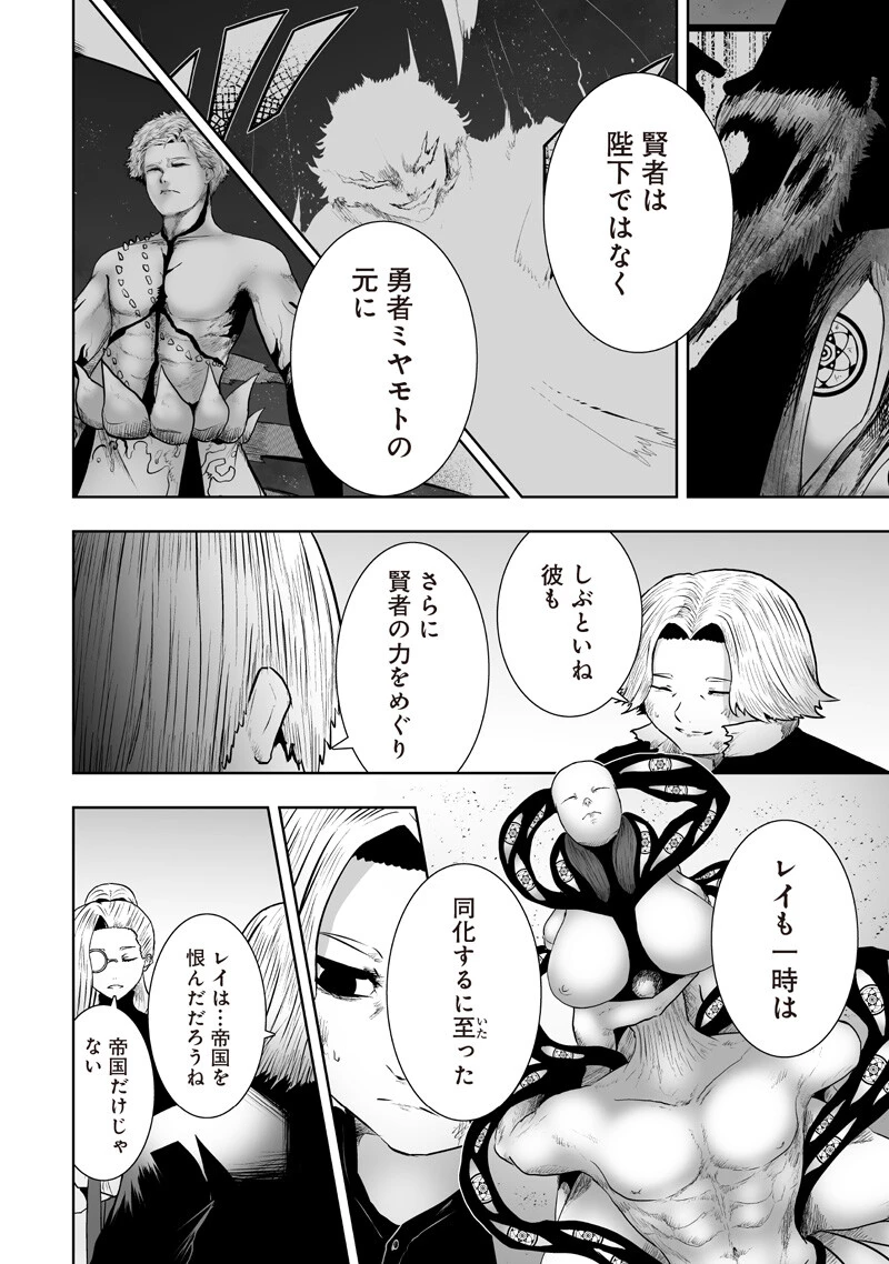 俺だけ不遇スキルの異世界召喚叛逆記～最弱スキル【吸収】が全てを飲み込むまで～ 第174話 - 12