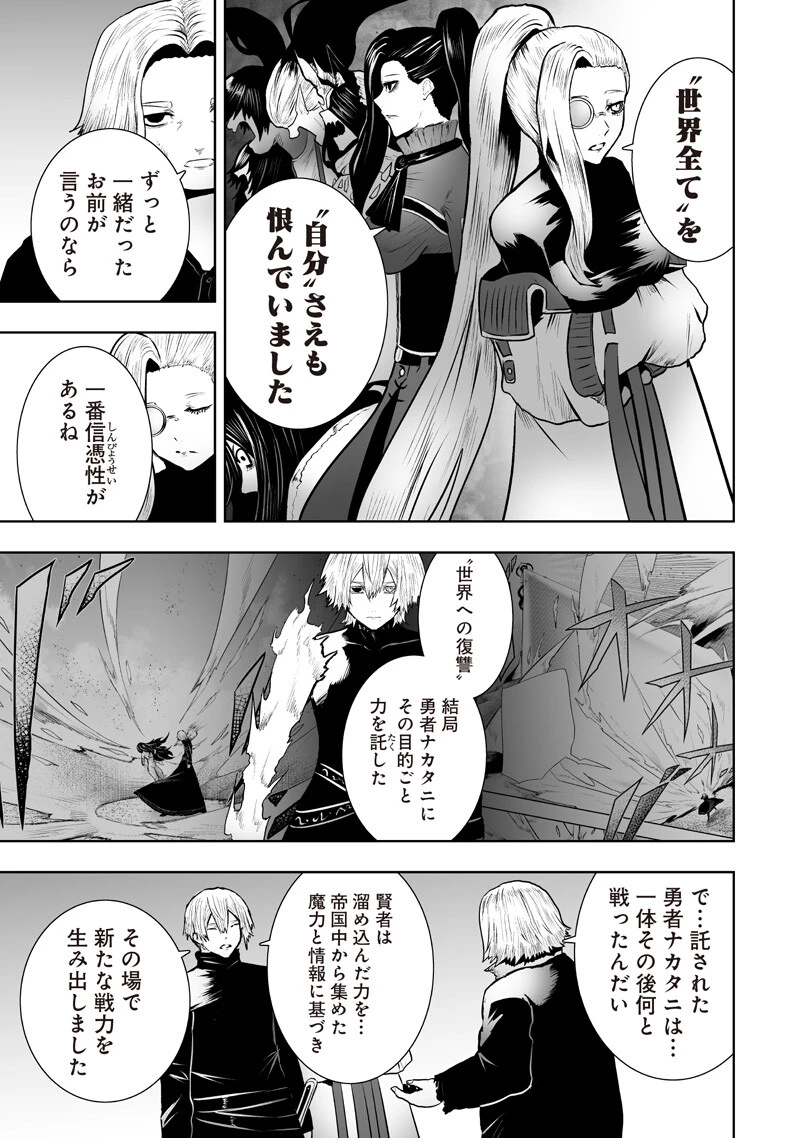 俺だけ不遇スキルの異世界召喚叛逆記～最弱スキル【吸収】が全てを飲み込むまで～ 第174話 - 13