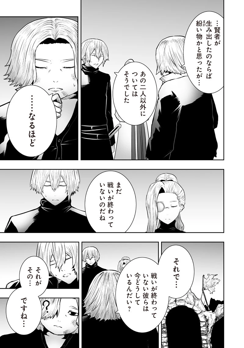俺だけ不遇スキルの異世界召喚叛逆記～最弱スキル【吸収】が全てを飲み込むまで～ 第174話 - 17