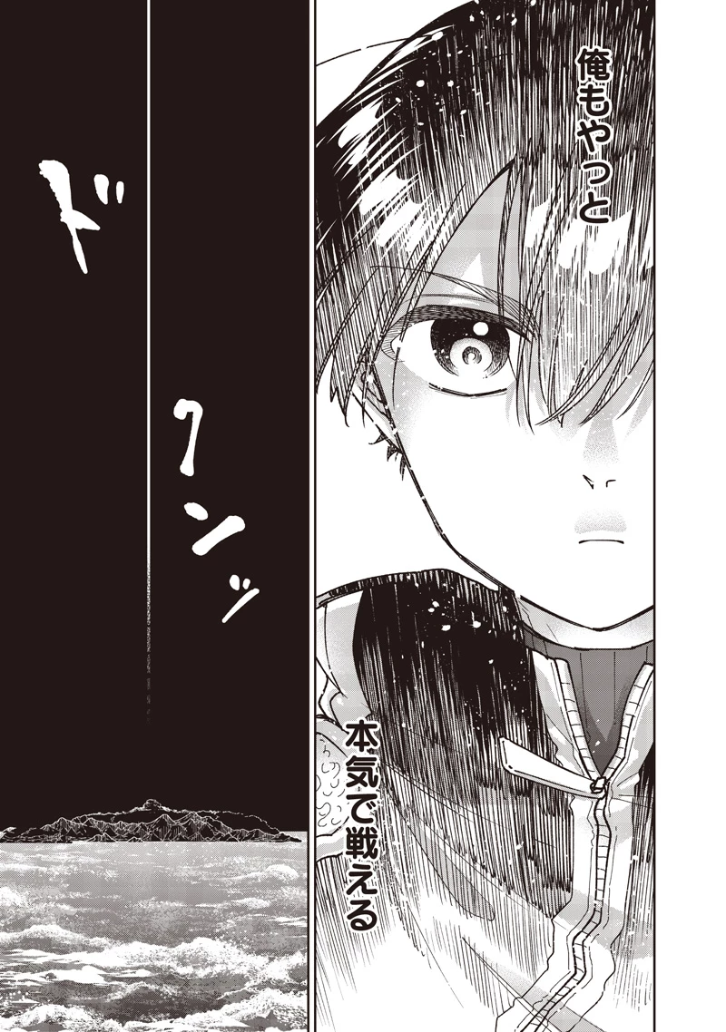 救世主≪メシア≫～異世界を救った元勇者が魔物のあふれる現実世界を無双する～ 第81話 - 16