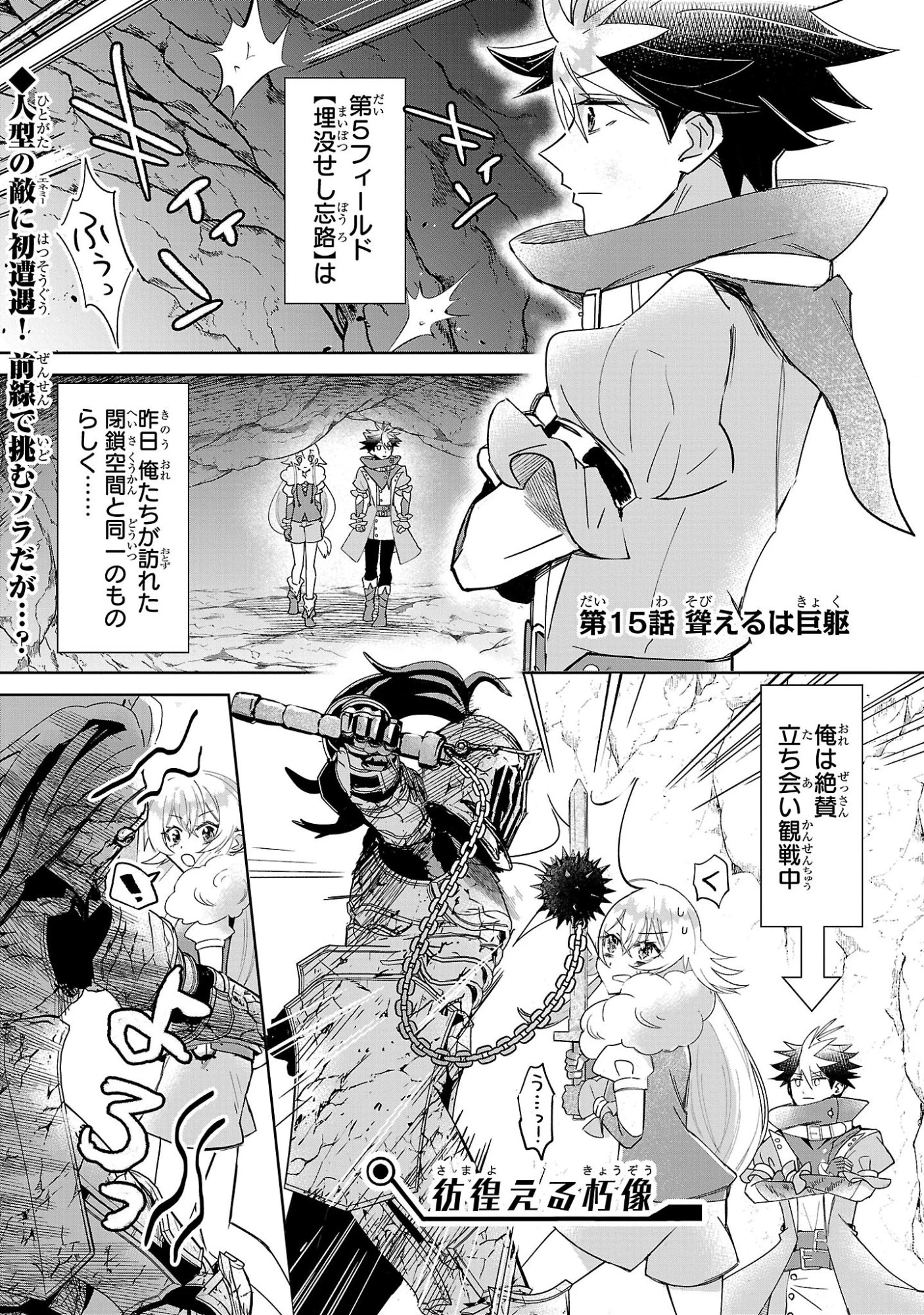 アルカディア サービス開始から三年 今更始める仮想世界攻略 第15話 - 1