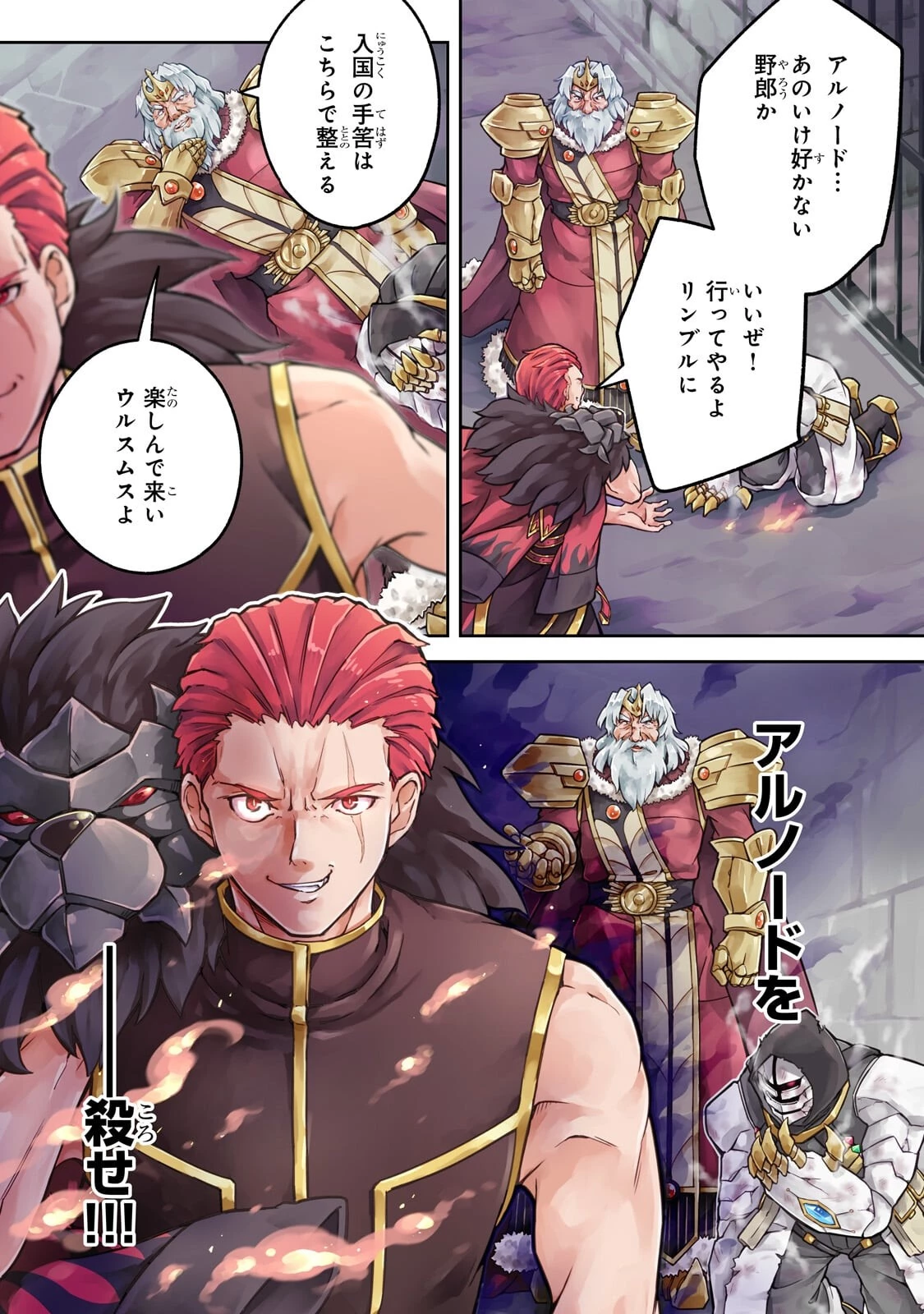 宮廷魔導師、追放される ～無能だと追い出された最巧の魔導師は、部下を引き連れて冒険者クランを始めるようです～ 第15話 - 1
