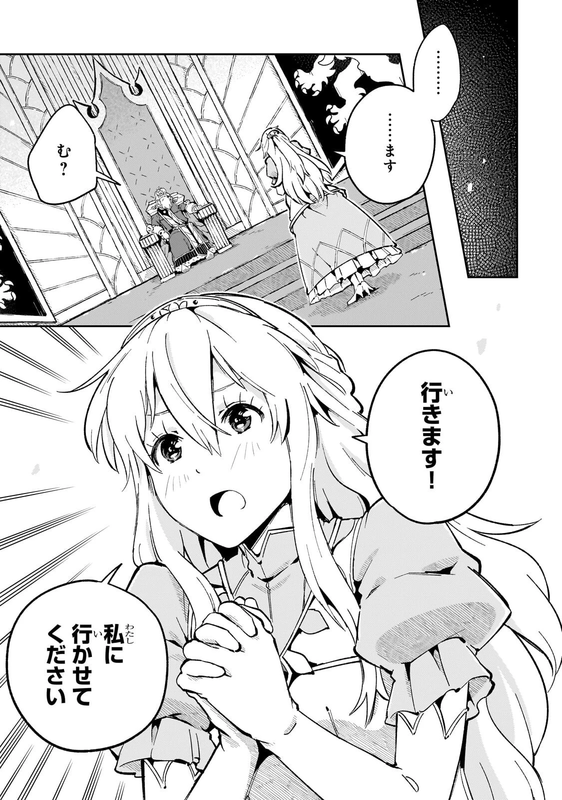 宮廷魔導師、追放される ～無能だと追い出された最巧の魔導師は、部下を引き連れて冒険者クランを始めるようです～ 第15話 - 13