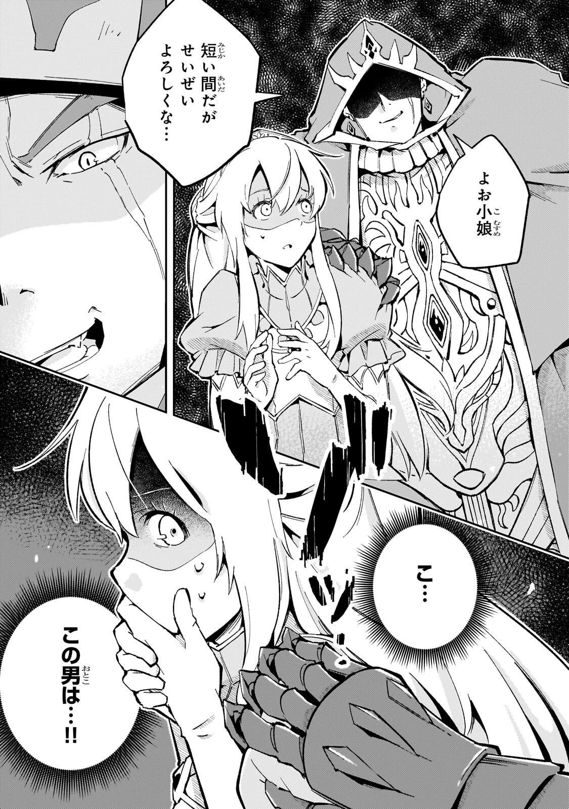 宮廷魔導師、追放される ～無能だと追い出された最巧の魔導師は、部下を引き連れて冒険者クランを始めるようです～ 第15話 - 15