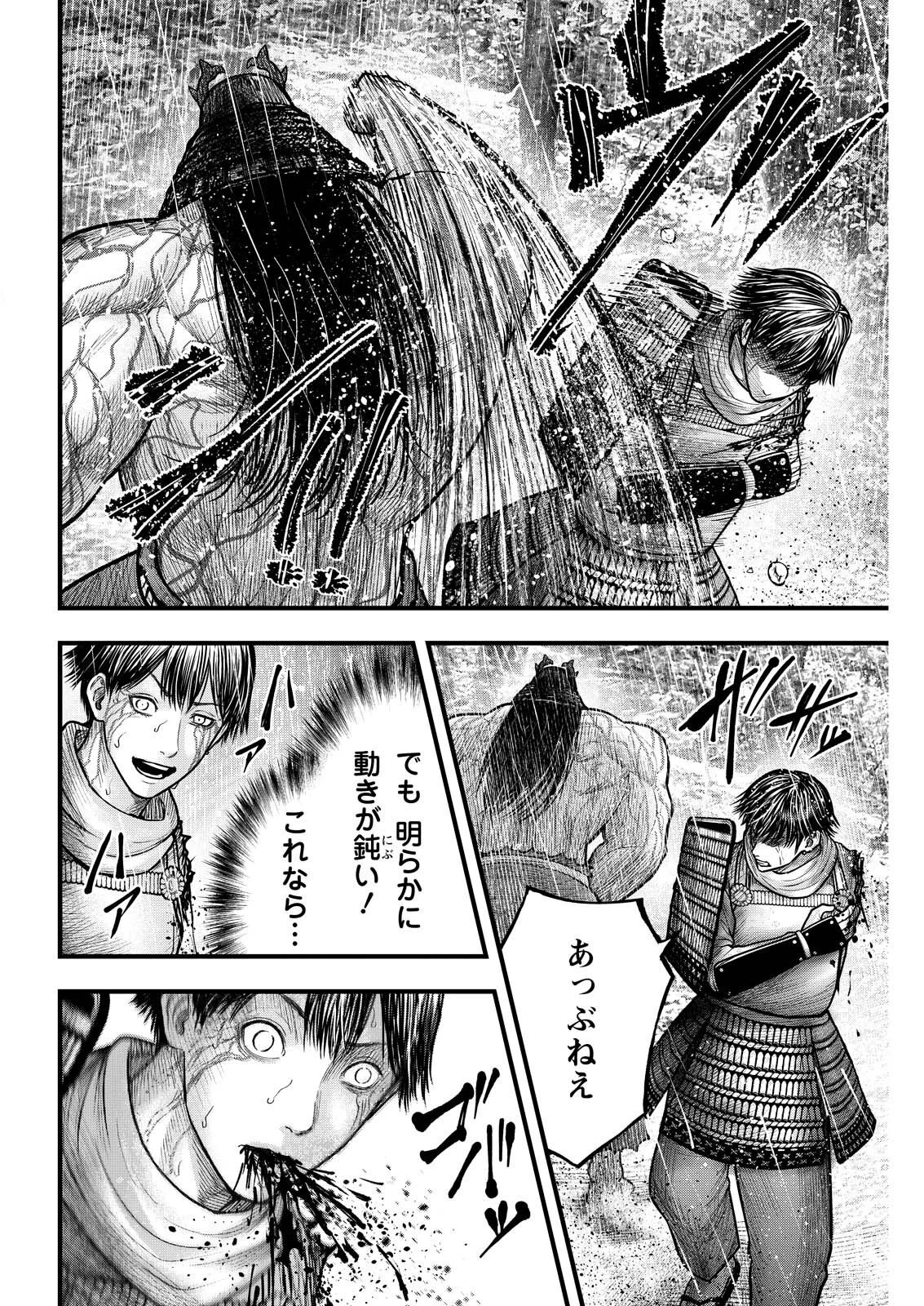 贄屍忌鯉 ニシキゴイ 第25話 - 2
