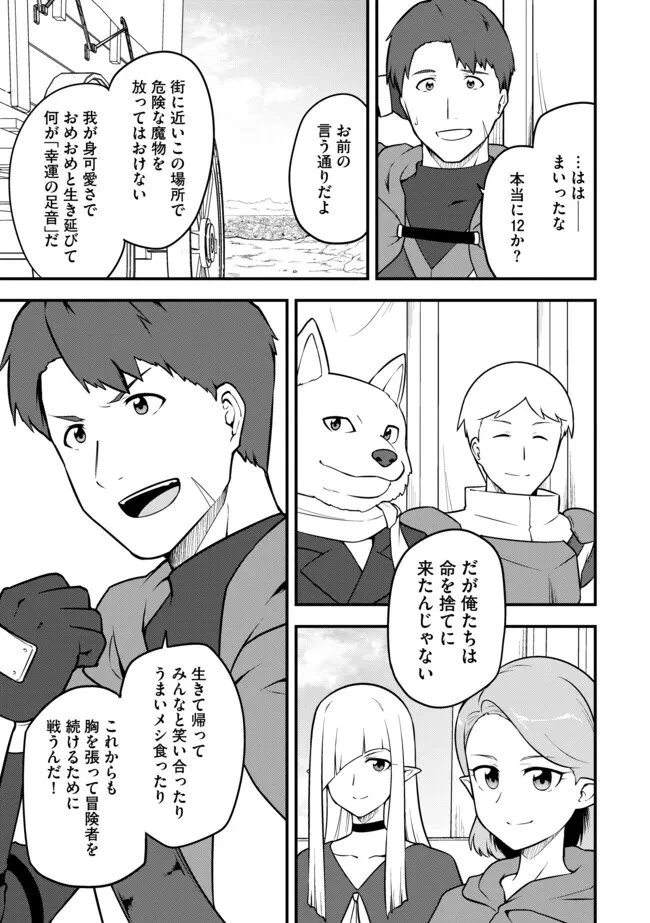 転生者は世間知らず～特典スキルでスローライフ!?～　コミック版 第20話 - 3