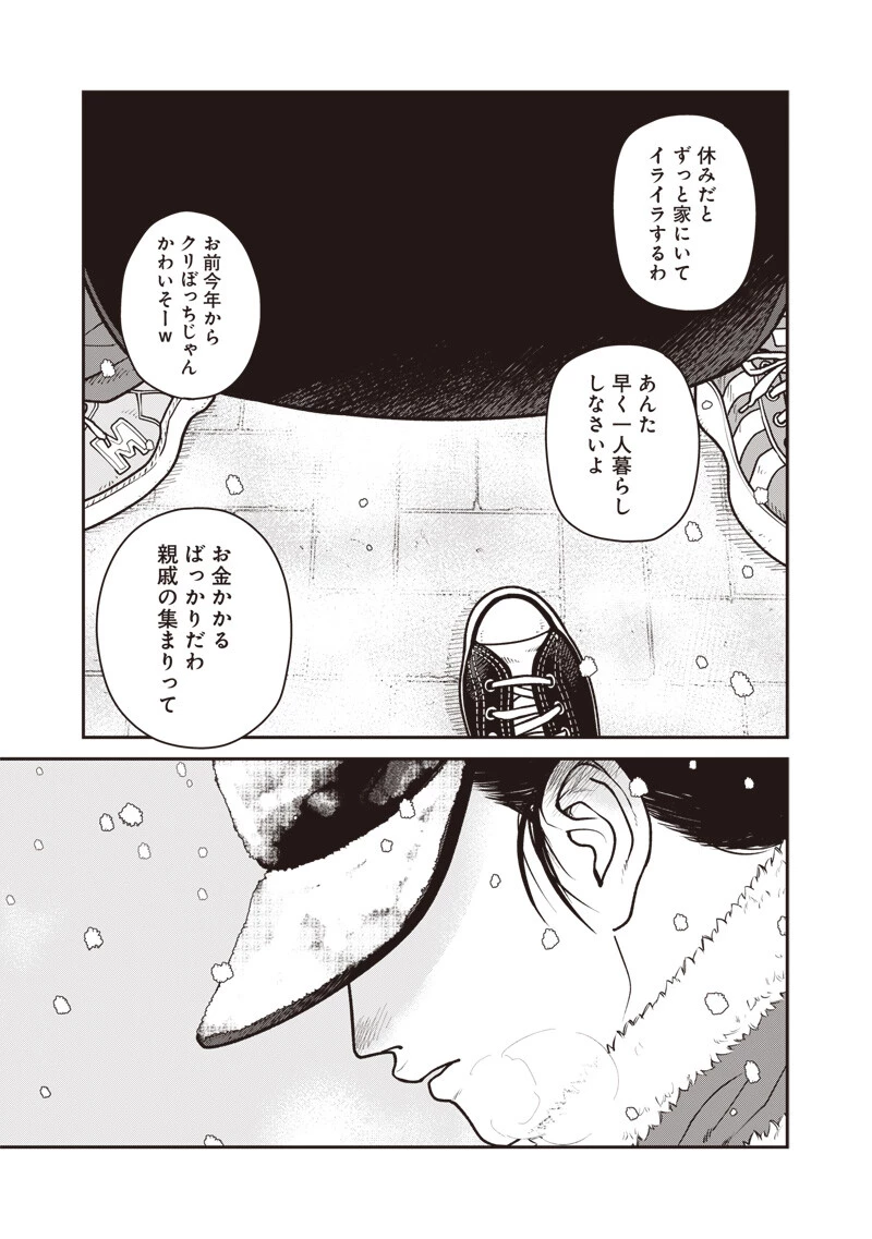 怪しいおまわりさん 第35話 - 6