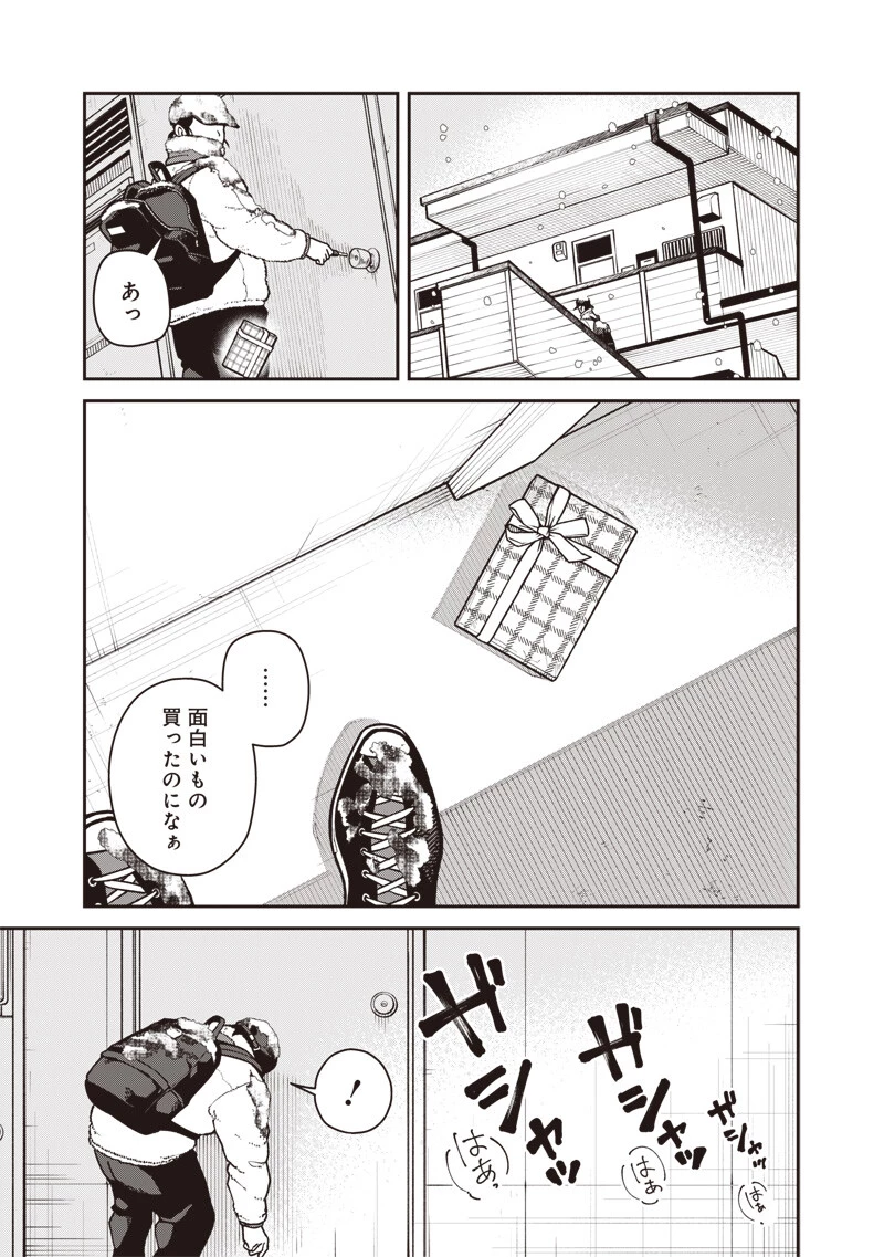 怪しいおまわりさん 第35話 - 8