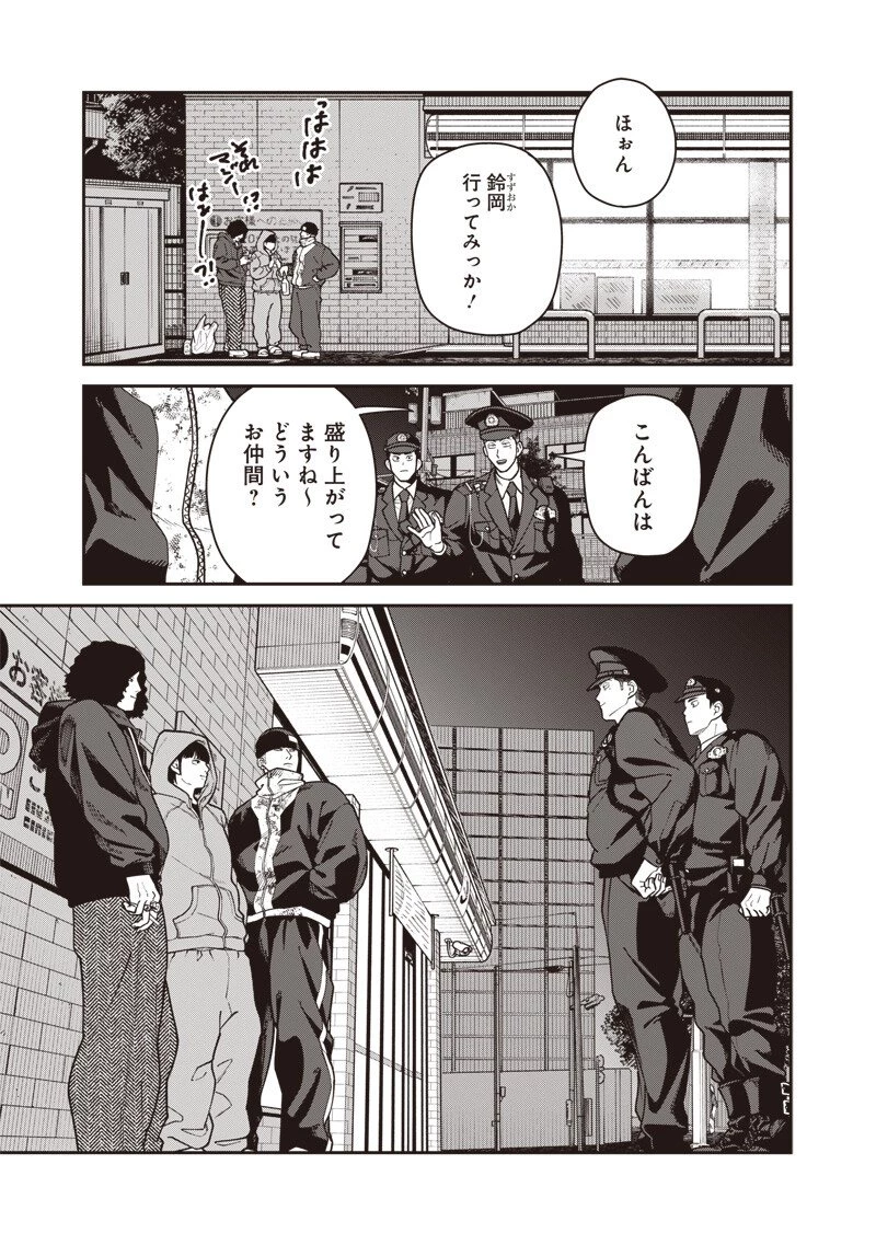 怪しいおまわりさん 第34話 - 6