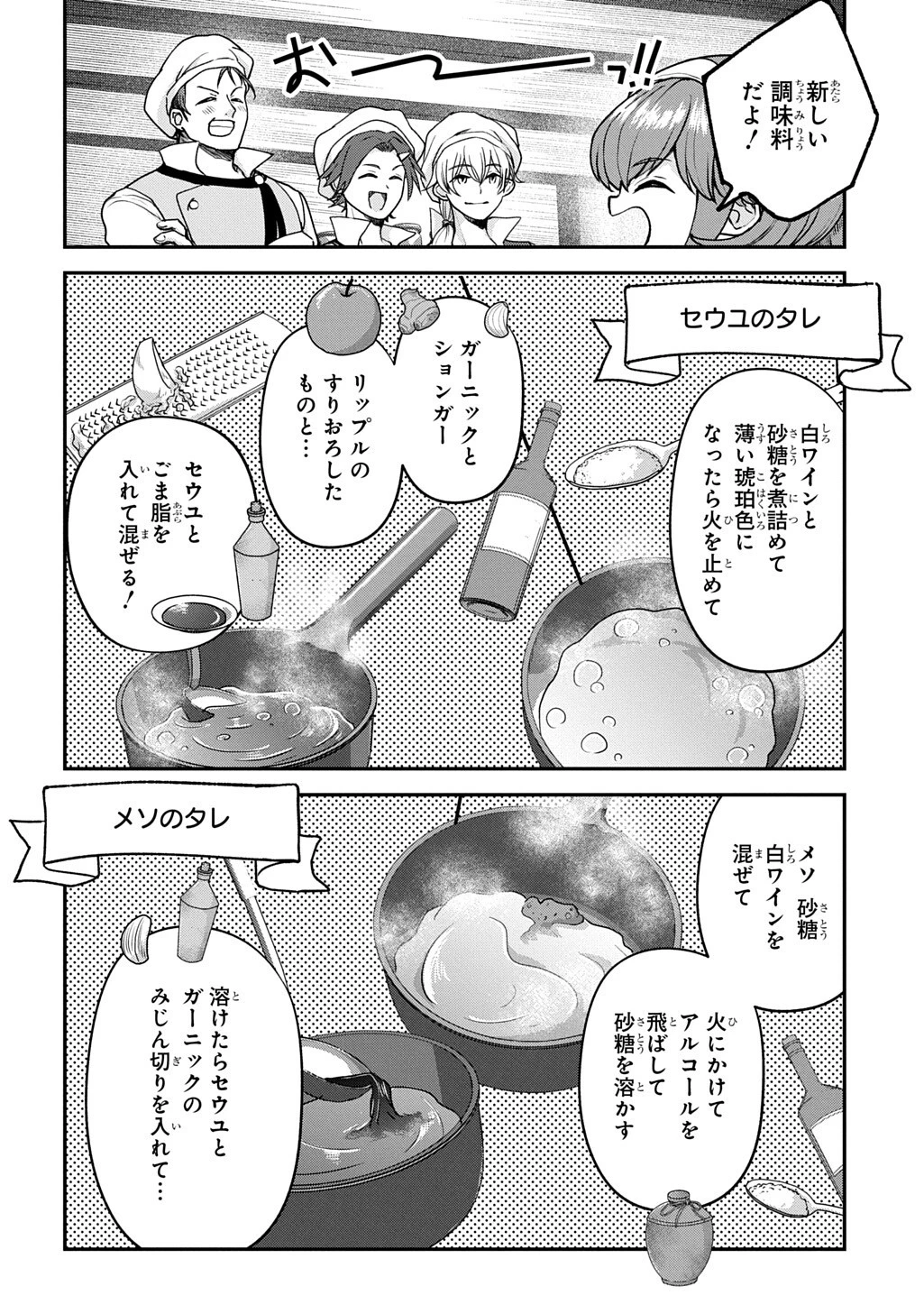 享年82歳の異世界転生!?〜ハズレ属性でも、スキルだけで無双します〜 第17話 - 14