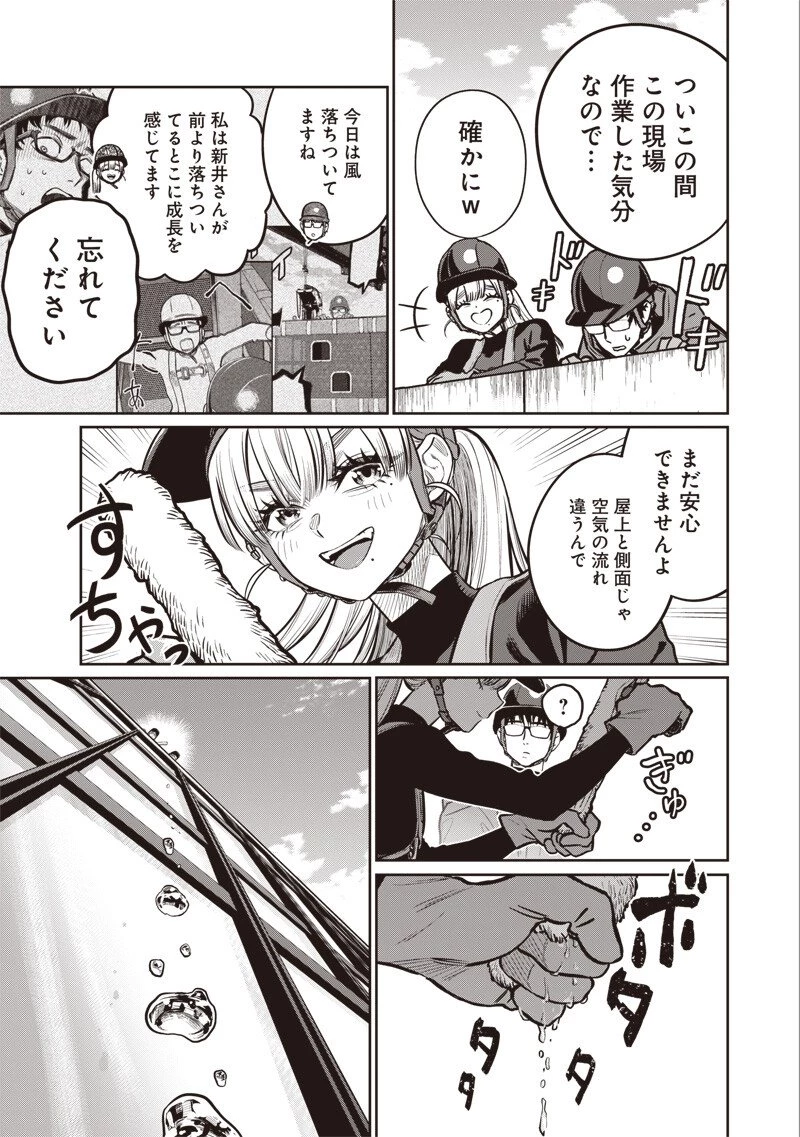 高みの鷹見さん 第23話 - 7