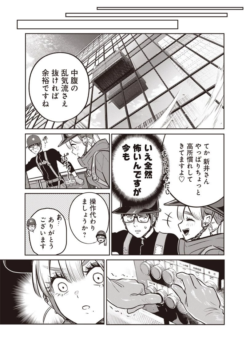 高みの鷹見さん 第23話 - 13