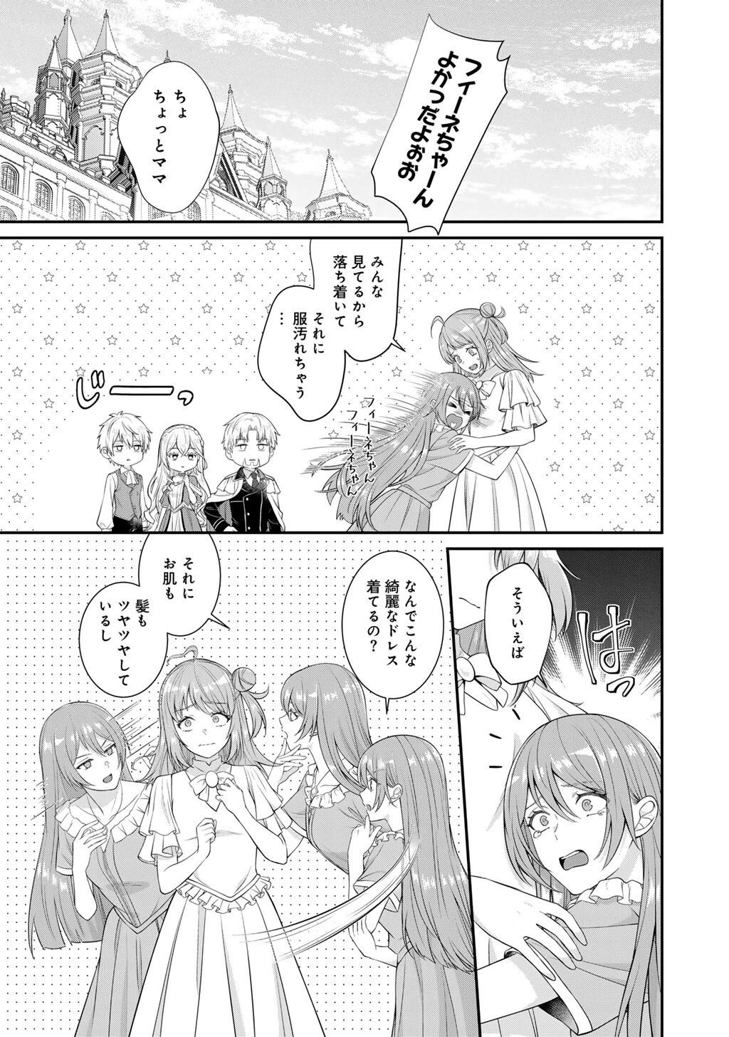 ツンリゼ～ツンデレ悪役令嬢リーゼロッテと実況の遠藤くんと解説の小林さん～ 第10話 - 1