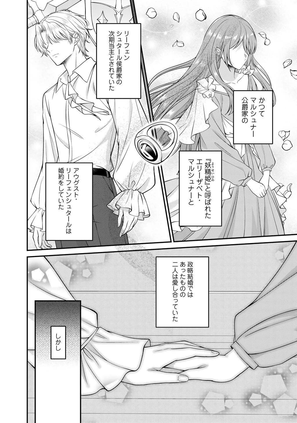 ツンリゼ～ツンデレ悪役令嬢リーゼロッテと実況の遠藤くんと解説の小林さん～ 第10話 - 6