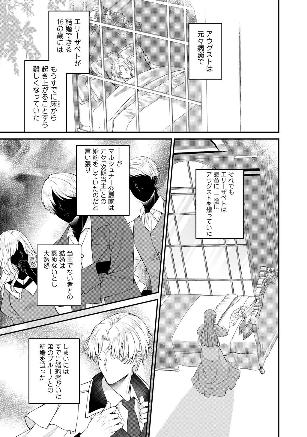 ツンリゼ～ツンデレ悪役令嬢リーゼロッテと実況の遠藤くんと解説の小林さん～ 第10話 - 7