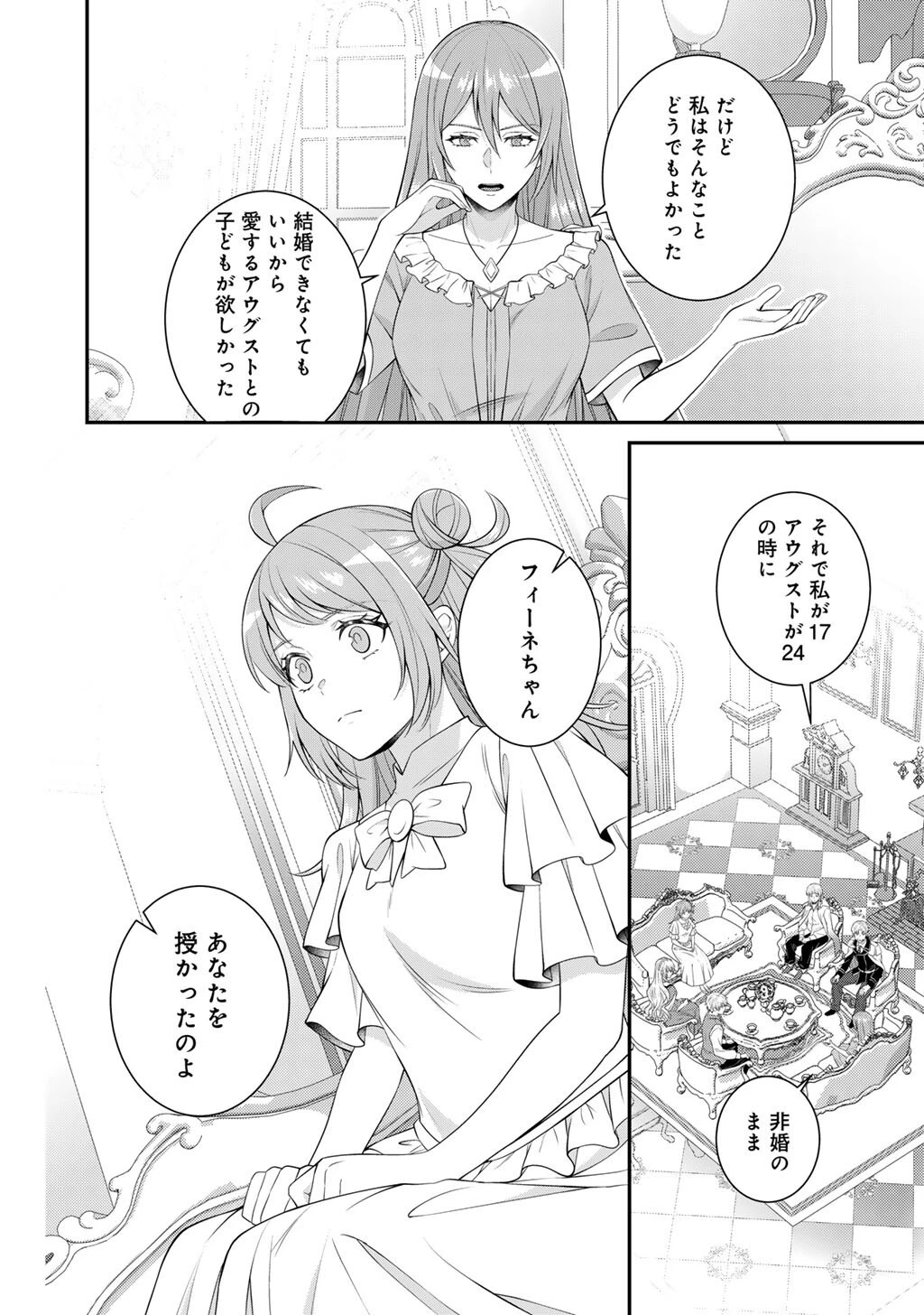 ツンリゼ～ツンデレ悪役令嬢リーゼロッテと実況の遠藤くんと解説の小林さん～ 第10話 - 8
