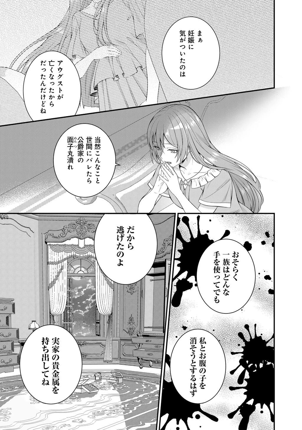 ツンリゼ～ツンデレ悪役令嬢リーゼロッテと実況の遠藤くんと解説の小林さん～ 第10話 - 9