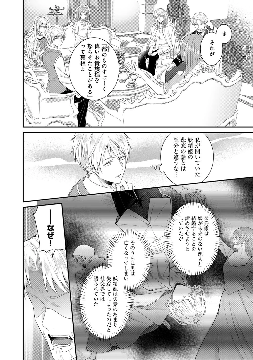 ツンリゼ～ツンデレ悪役令嬢リーゼロッテと実況の遠藤くんと解説の小林さん～ 第10話 - 10