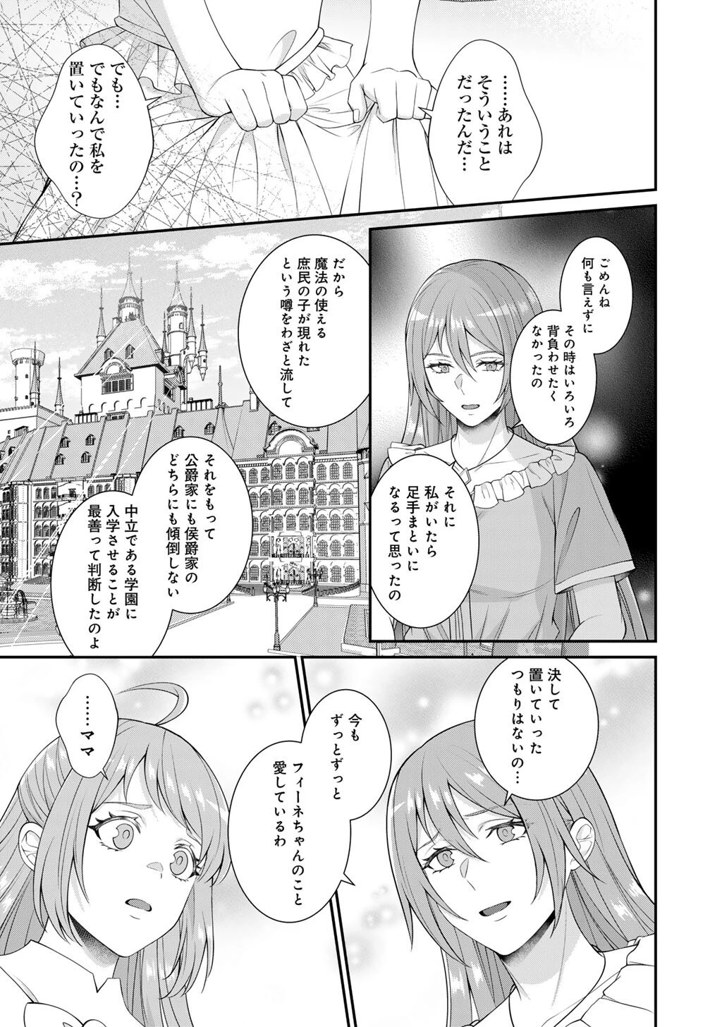 ツンリゼ～ツンデレ悪役令嬢リーゼロッテと実況の遠藤くんと解説の小林さん～ 第10話 - 13