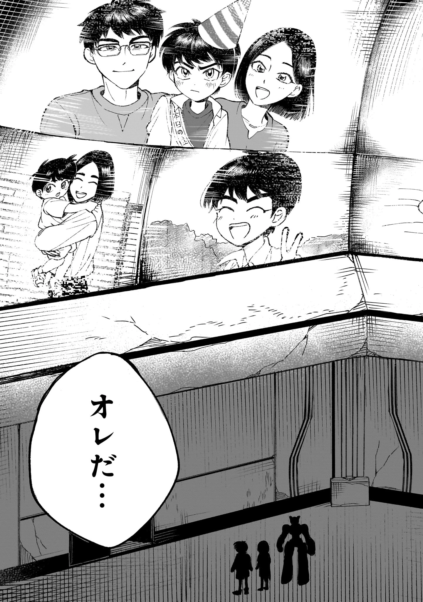 プロローグは終末で 第6話 - 23