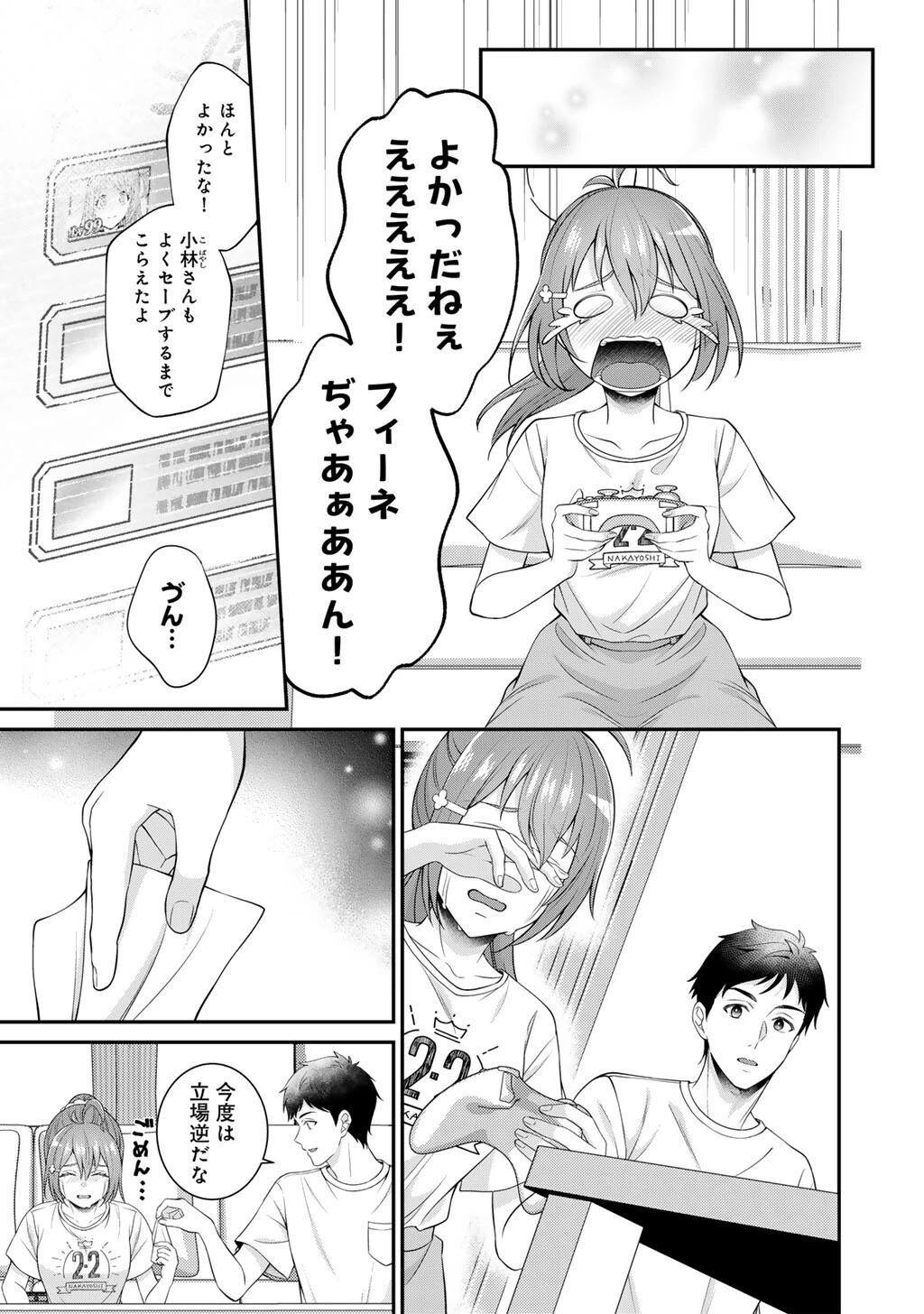 ツンリゼ～ツンデレ悪役令嬢リーゼロッテと実況の遠藤くんと解説の小林さん～ 第10話 - 27