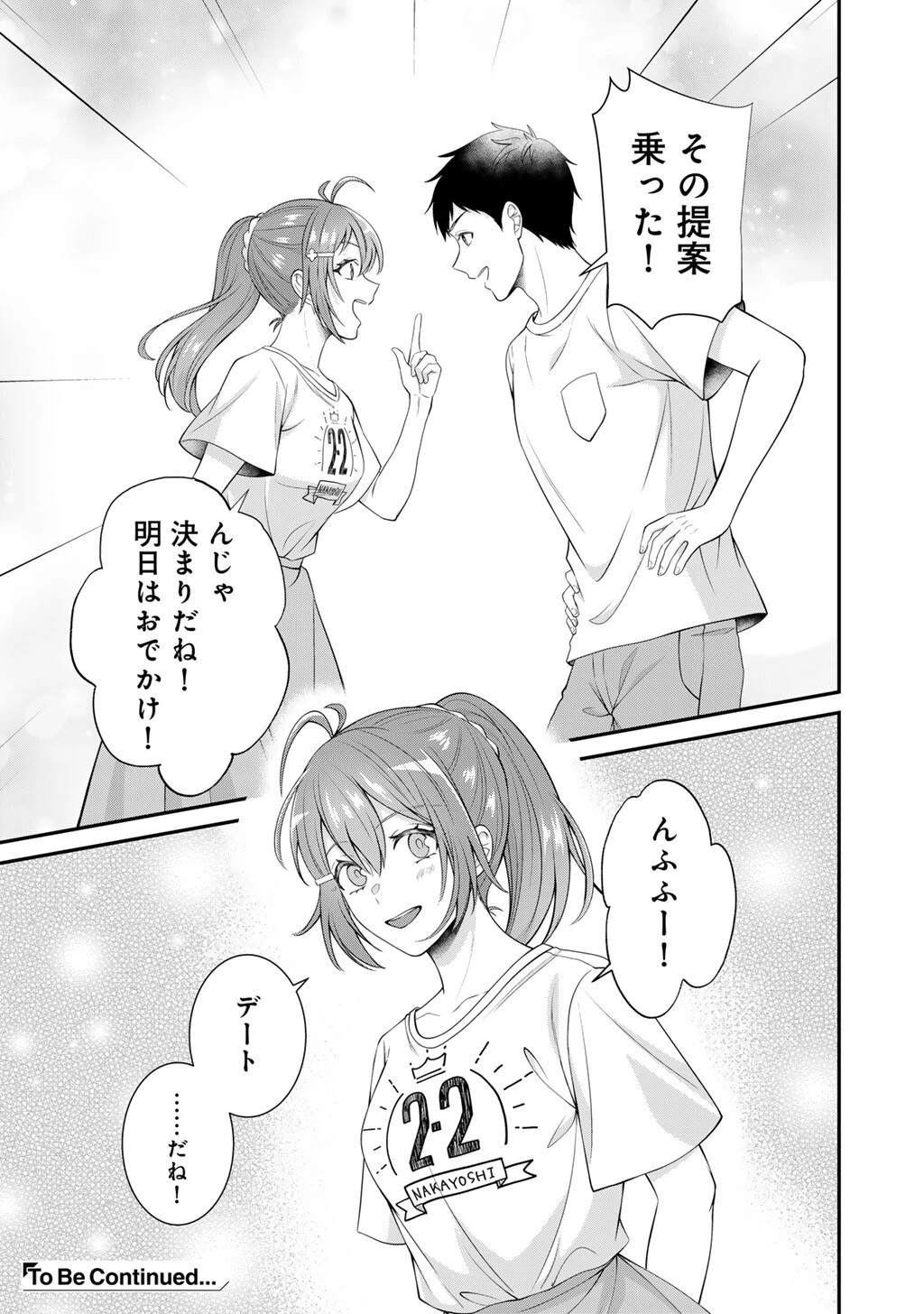 ツンリゼ～ツンデレ悪役令嬢リーゼロッテと実況の遠藤くんと解説の小林さん～ 第10話 - 31