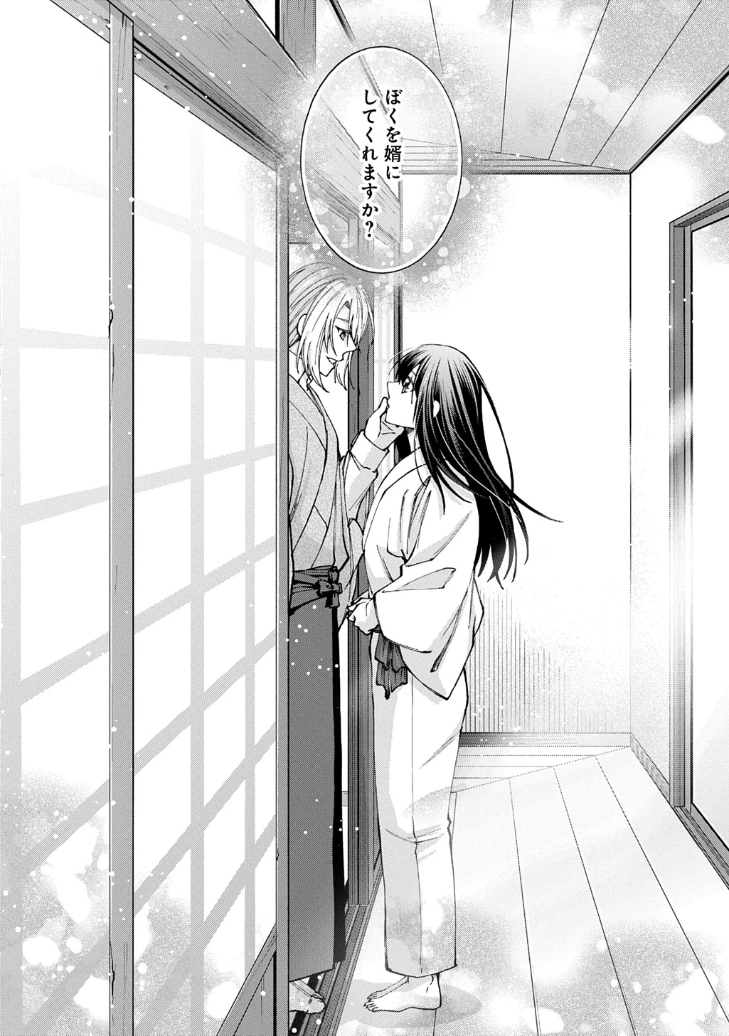 あなたとわたしの死に戻り 第3話 - 6
