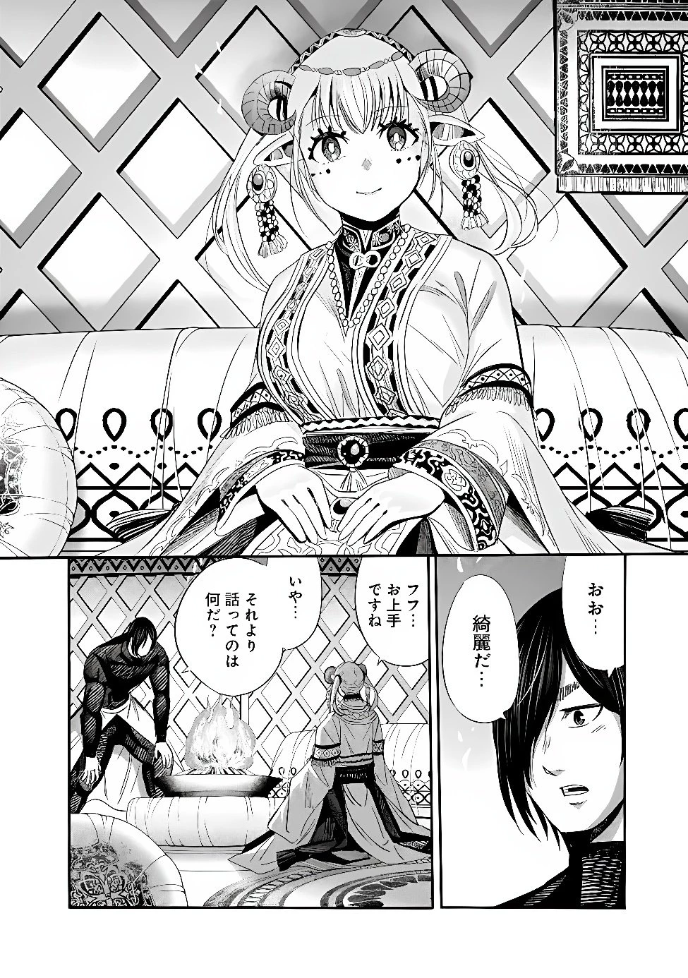 裏切られたSランク冒険者の俺は、愛する奴隷の彼女らと共に奴隷だけのハーレムギルドを作る 第145話 - 10