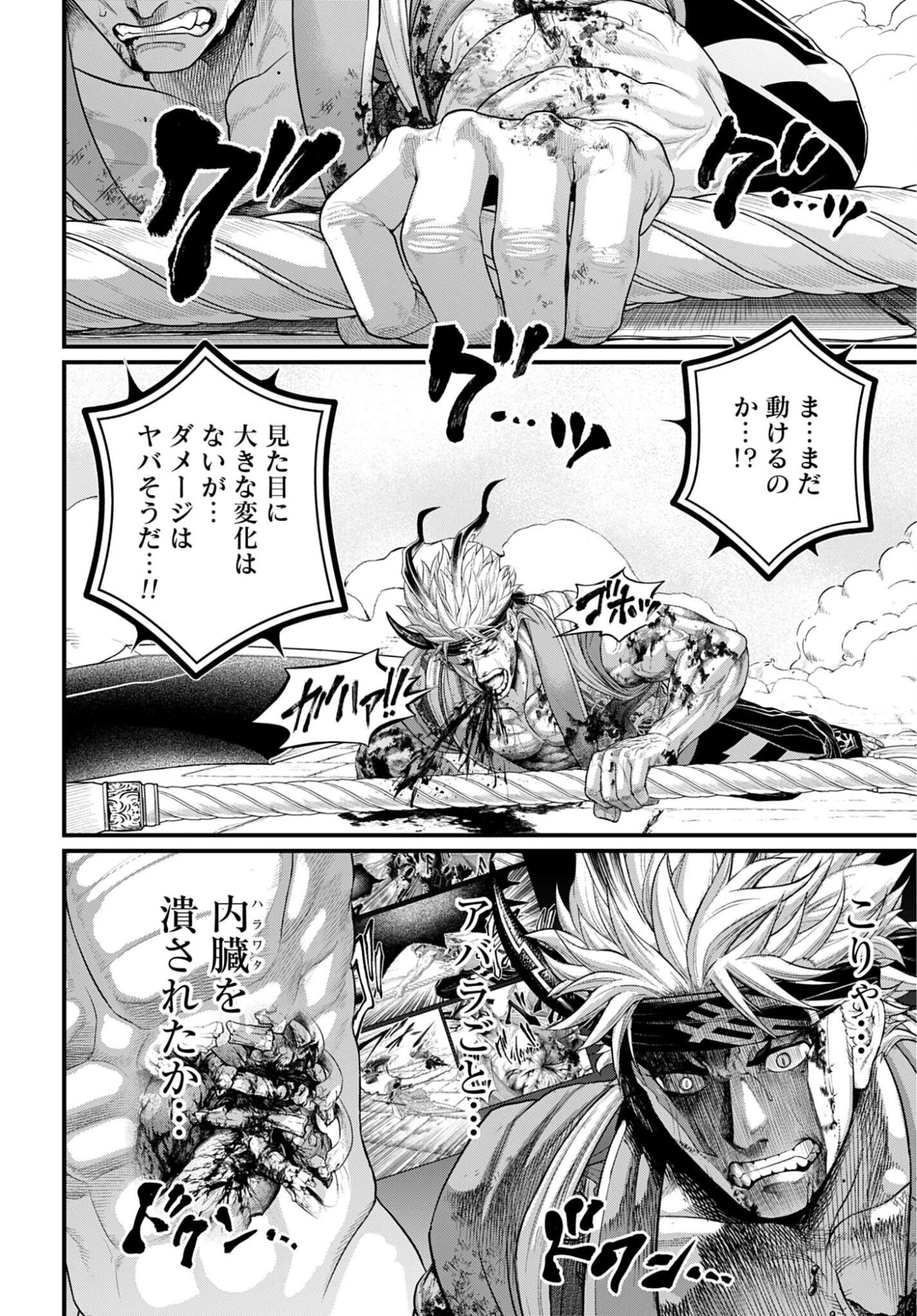 終末のワルキューレ 第124話 - 2