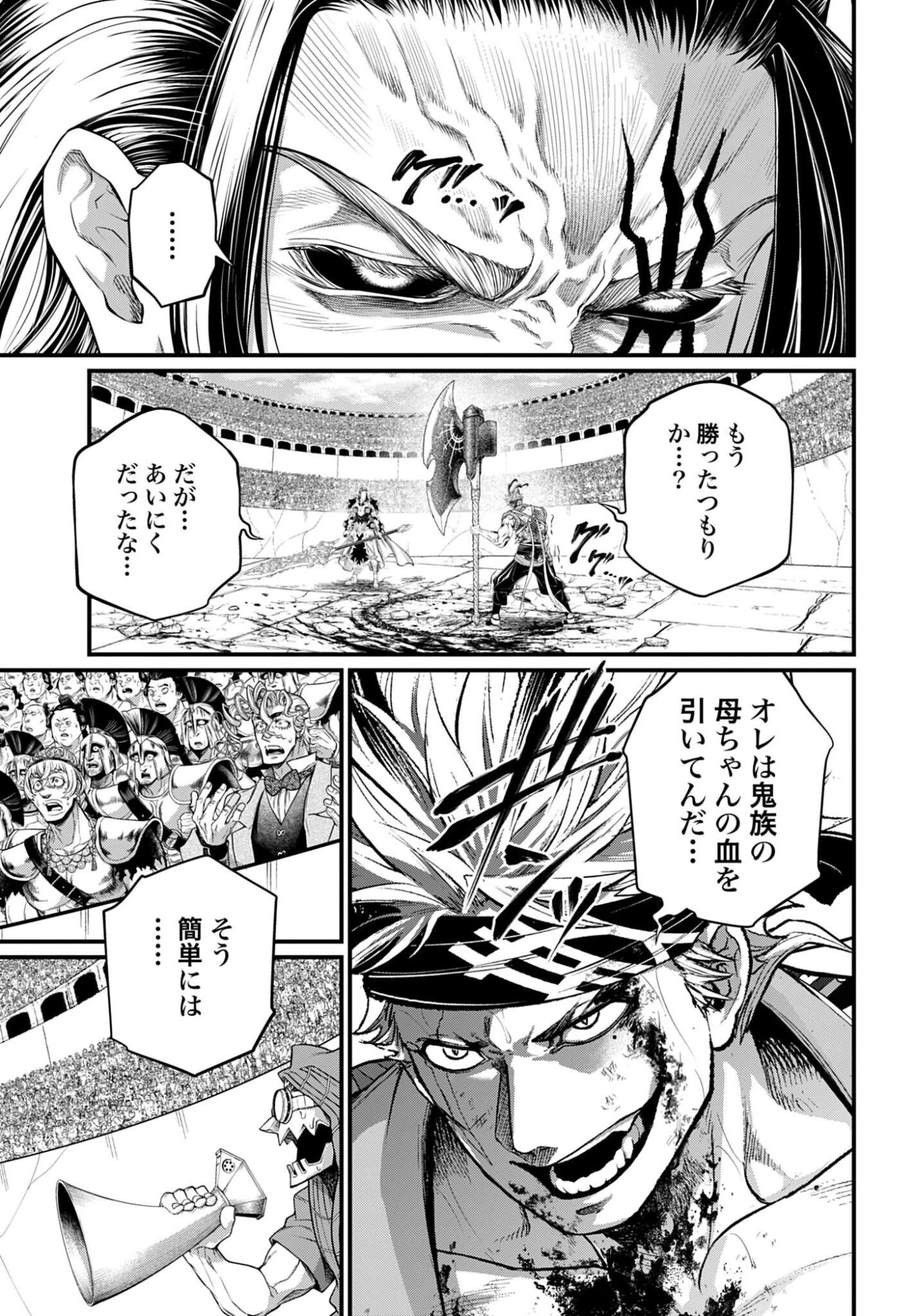 終末のワルキューレ 第124話 - 7