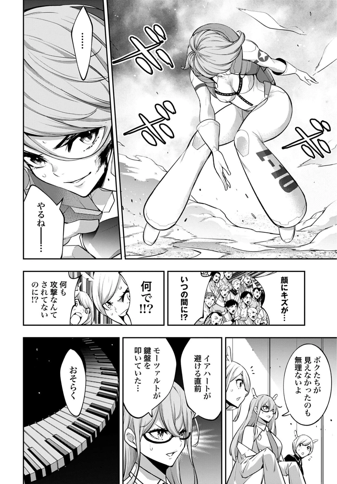 魔女大戦 第70話 - 10