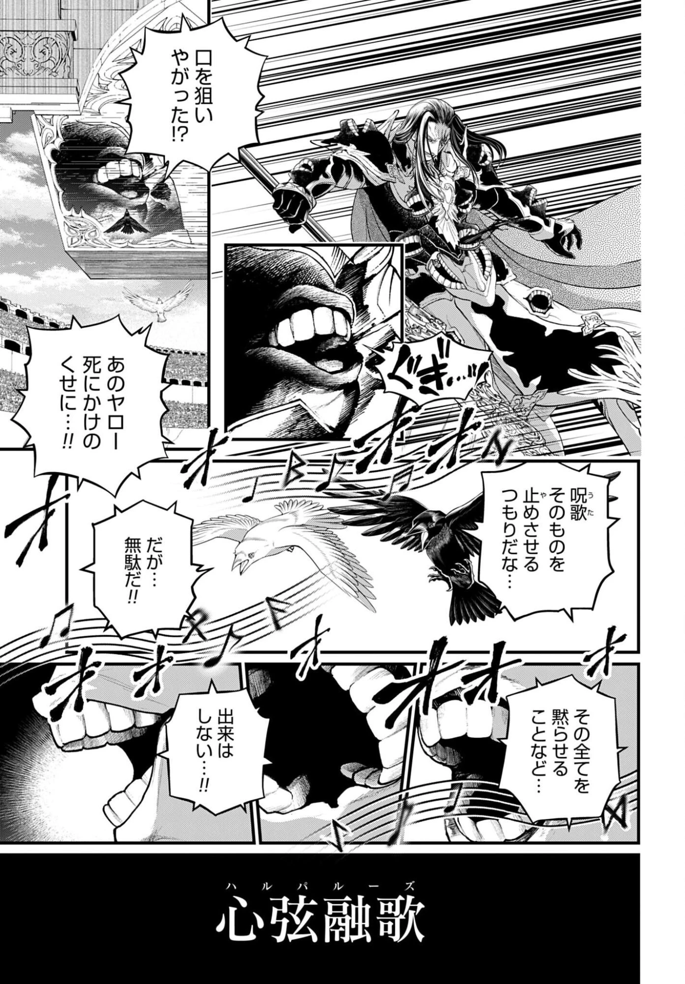 終末のワルキューレ 第124話 - 11