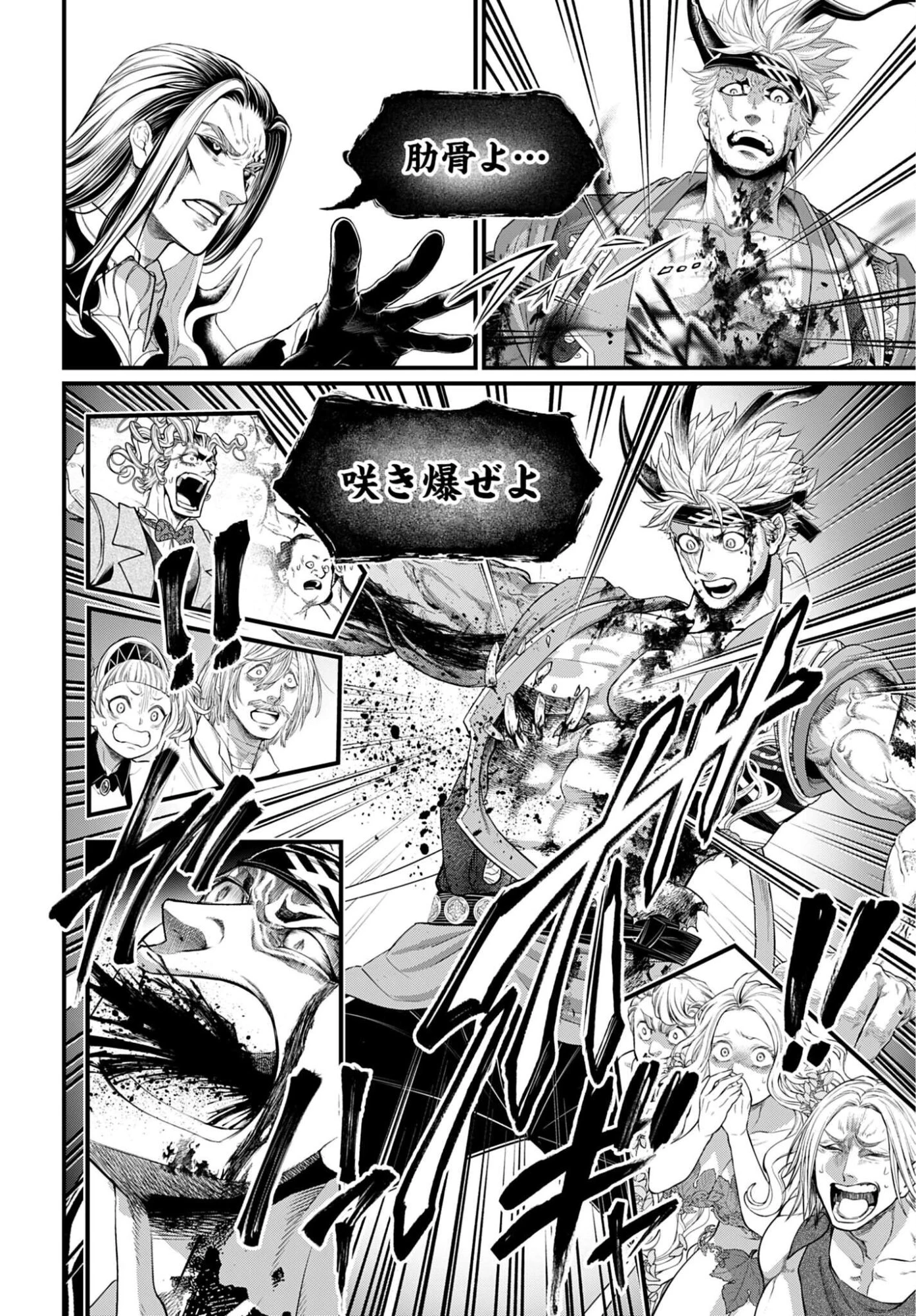 終末のワルキューレ 第124話 - 12