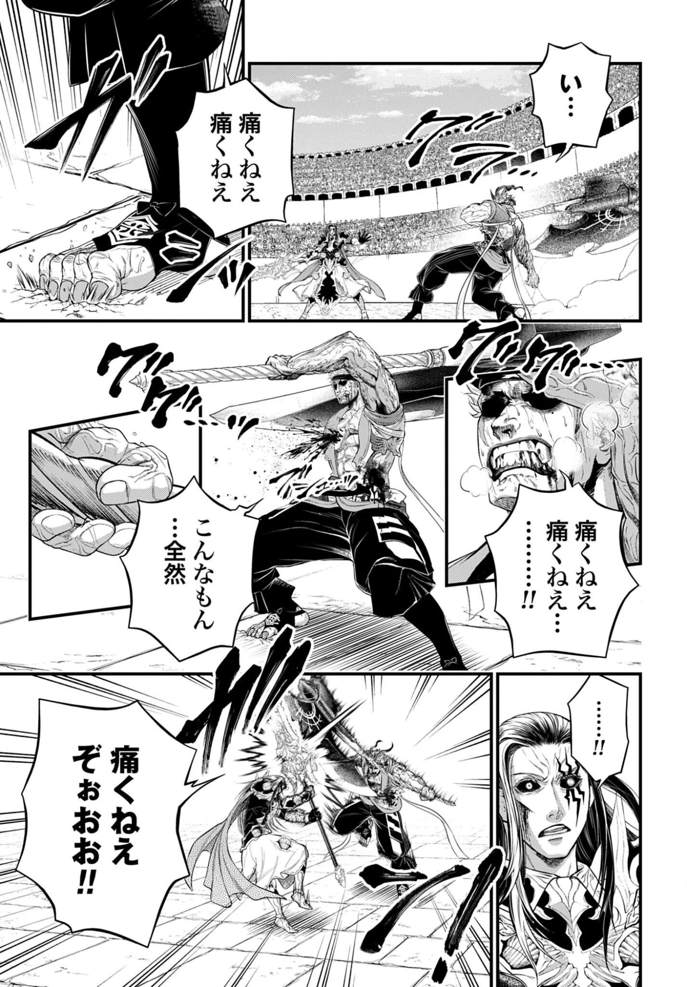 終末のワルキューレ 第124話 - 13