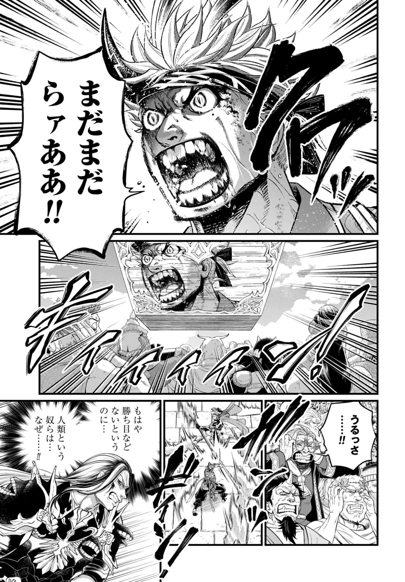 終末のワルキューレ 第124話 - 15
