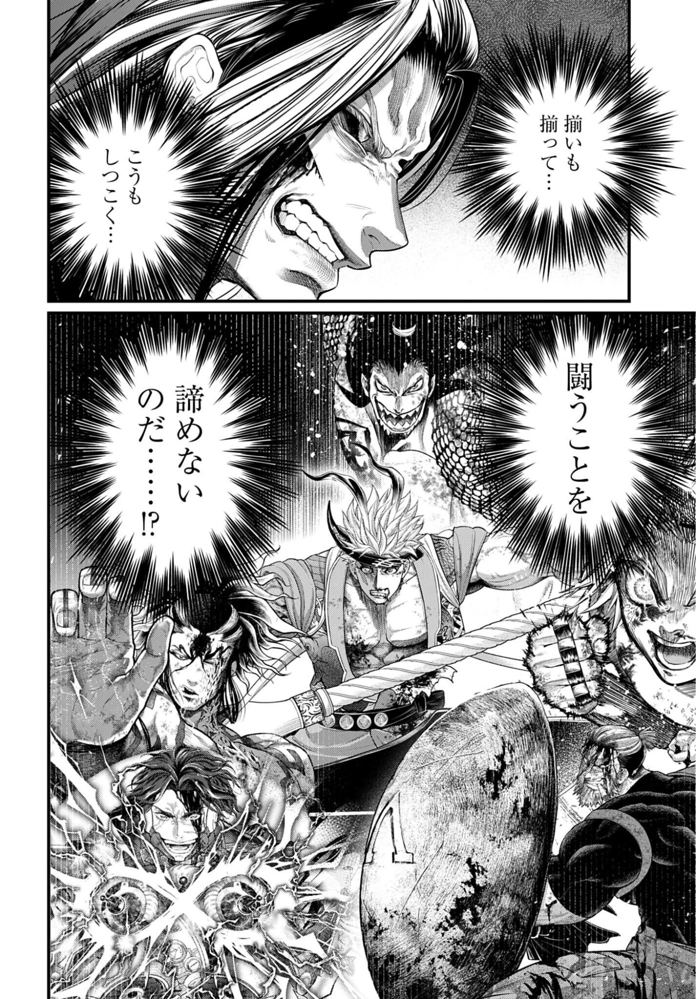 終末のワルキューレ 第124話 - 16