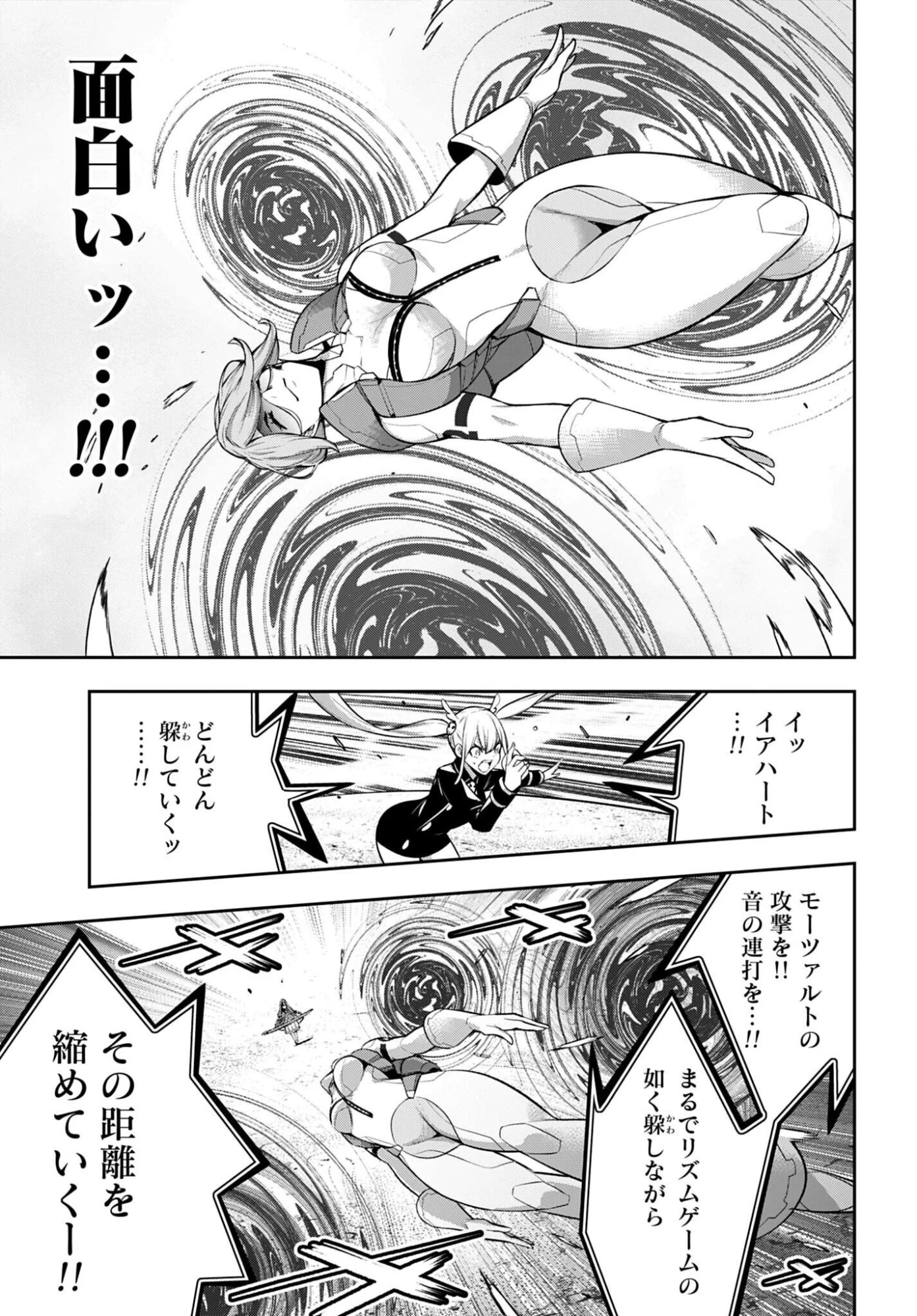 魔女大戦 第70話 - 19