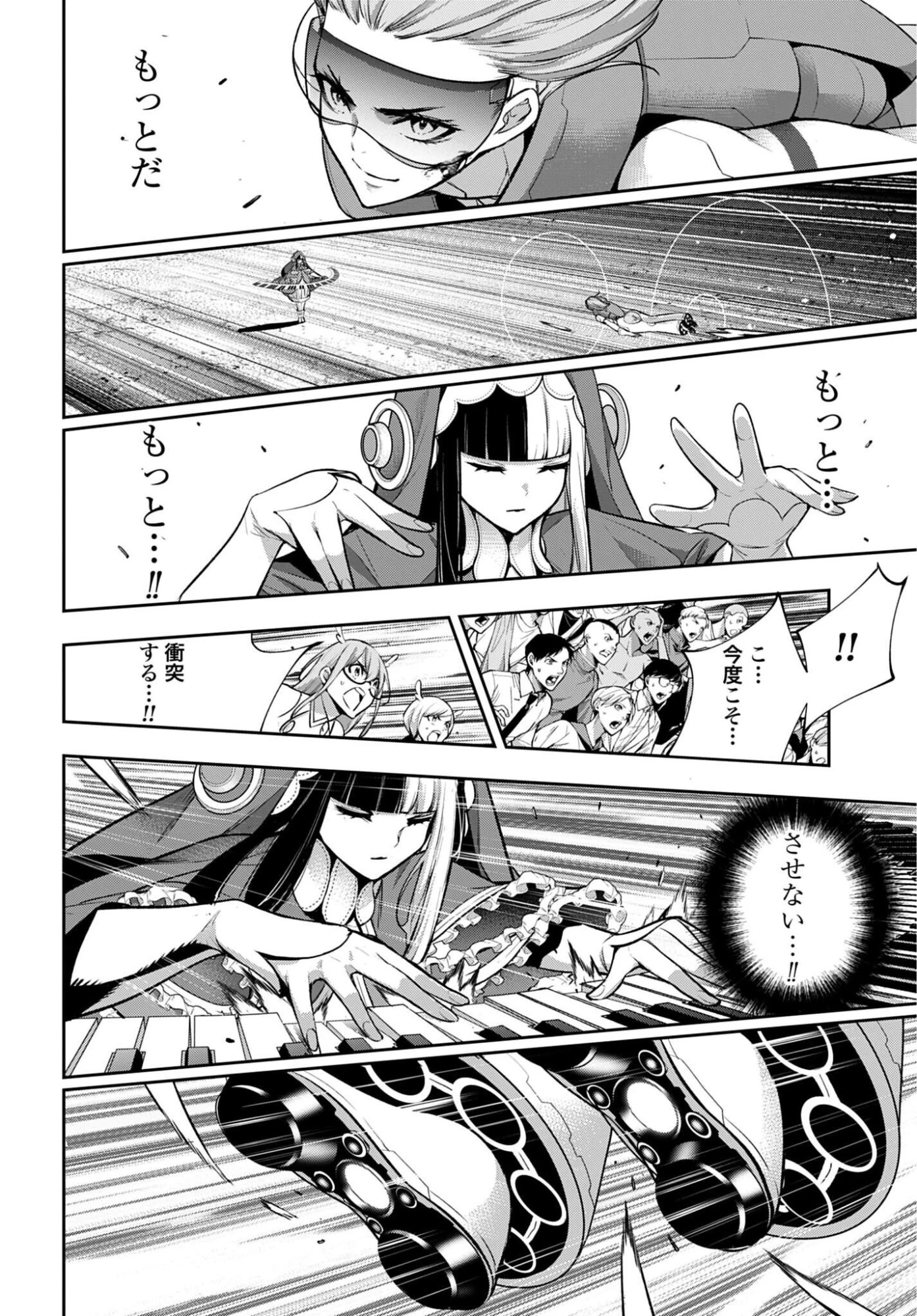 魔女大戦 第70話 - 20