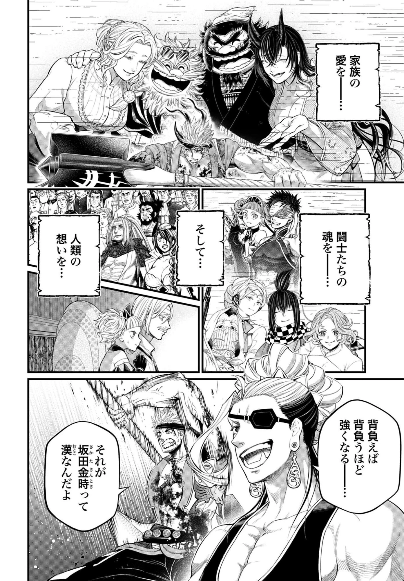 終末のワルキューレ 第124話 - 18