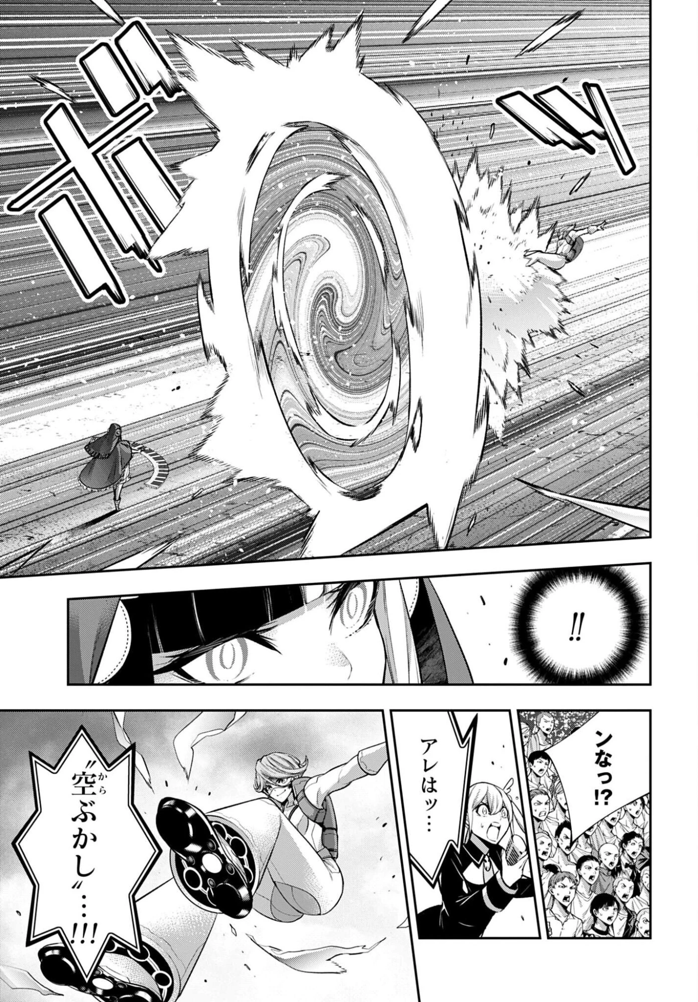 魔女大戦 第70話 - 21