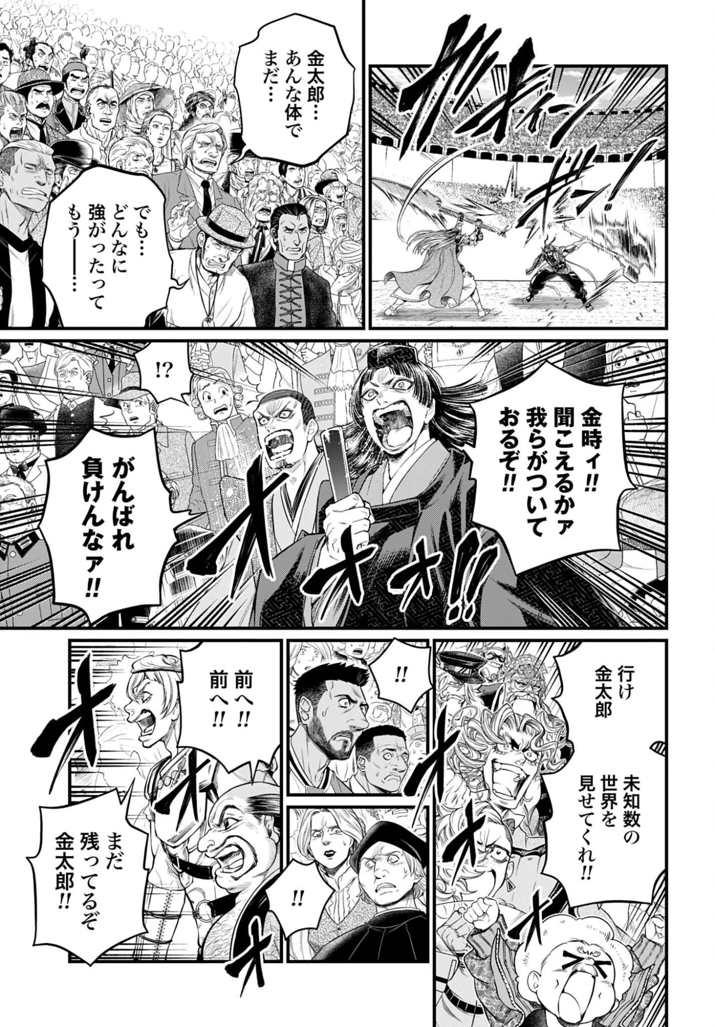終末のワルキューレ 第124話 - 19