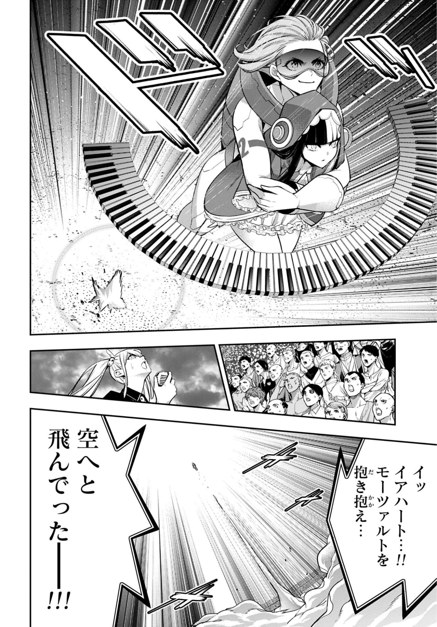 魔女大戦 第70話 - 26