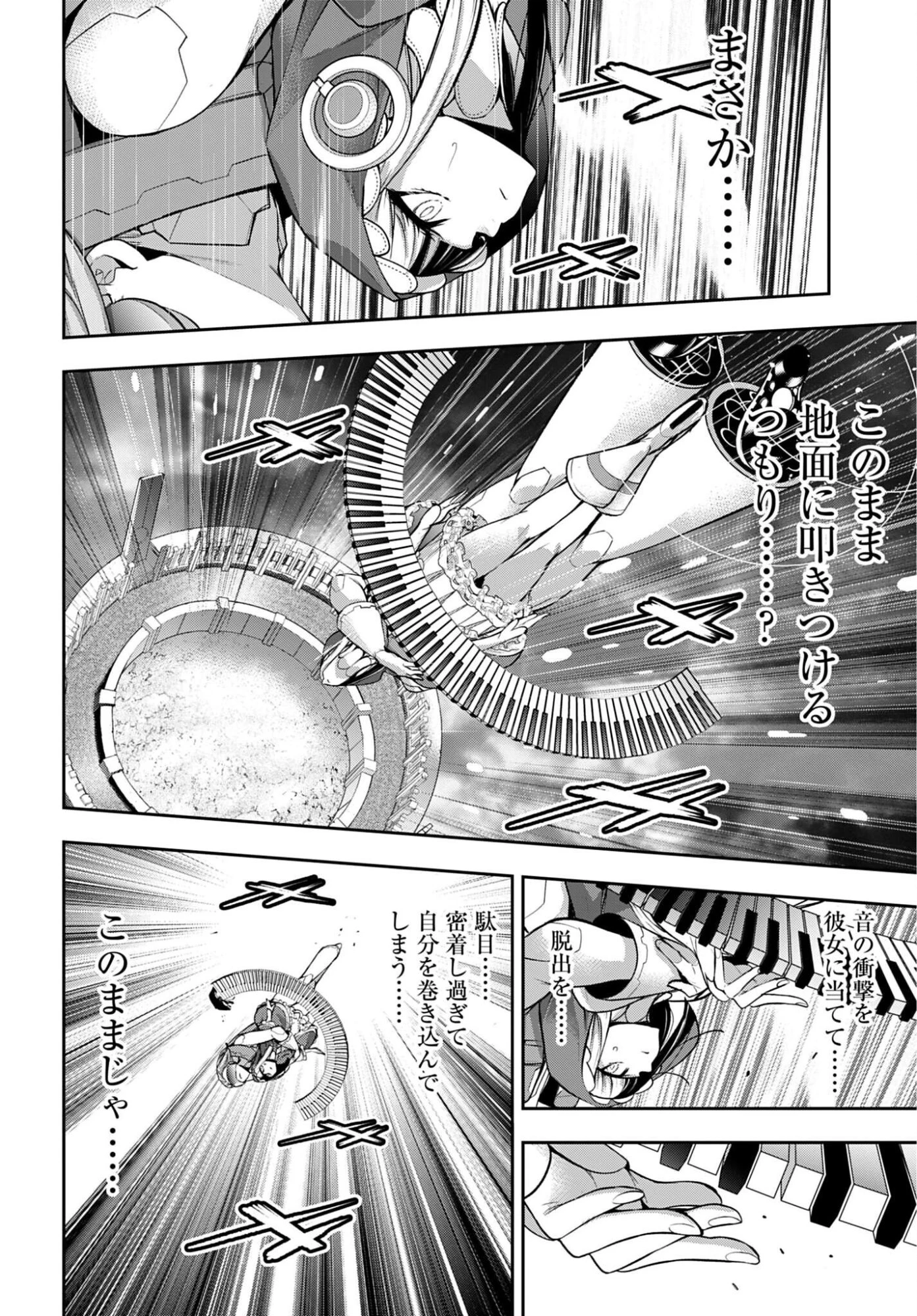 魔女大戦 第70話 - 32