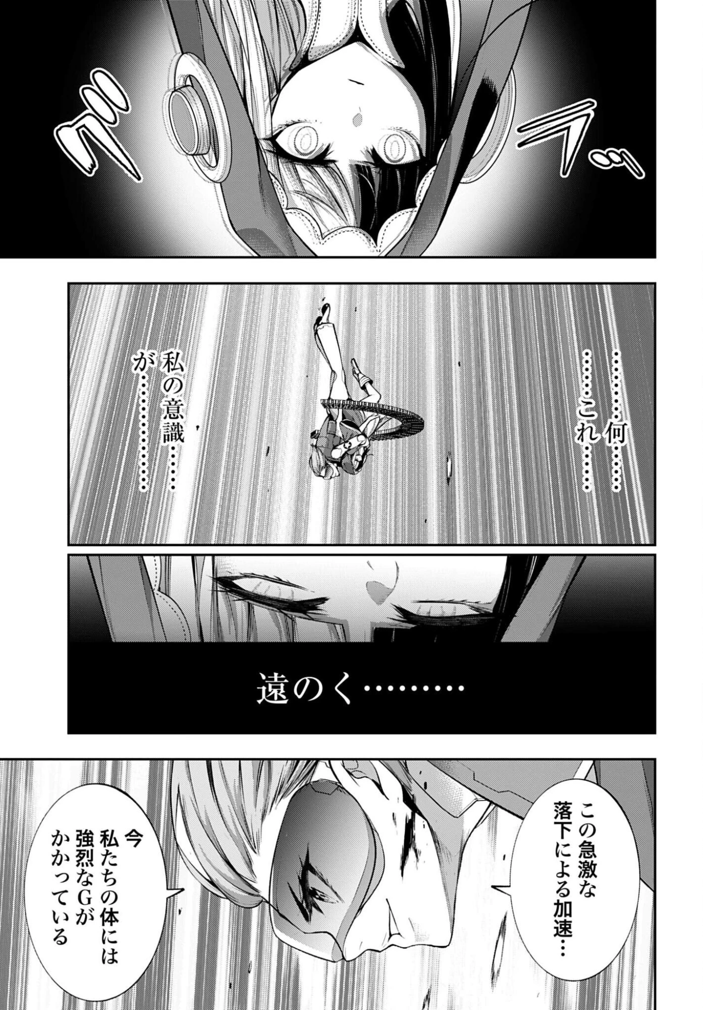 魔女大戦 第70話 - 33