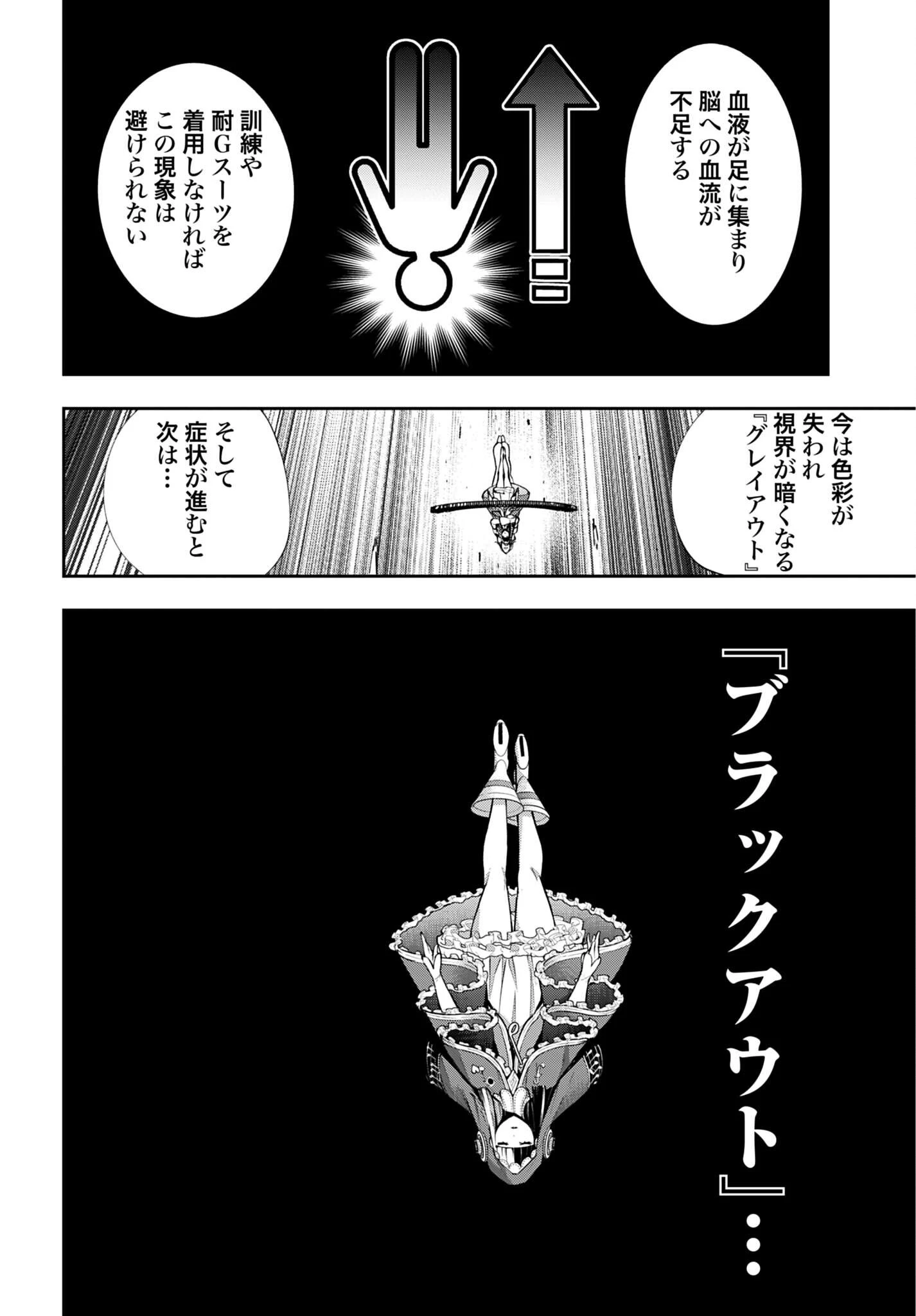 魔女大戦 第70話 - 34