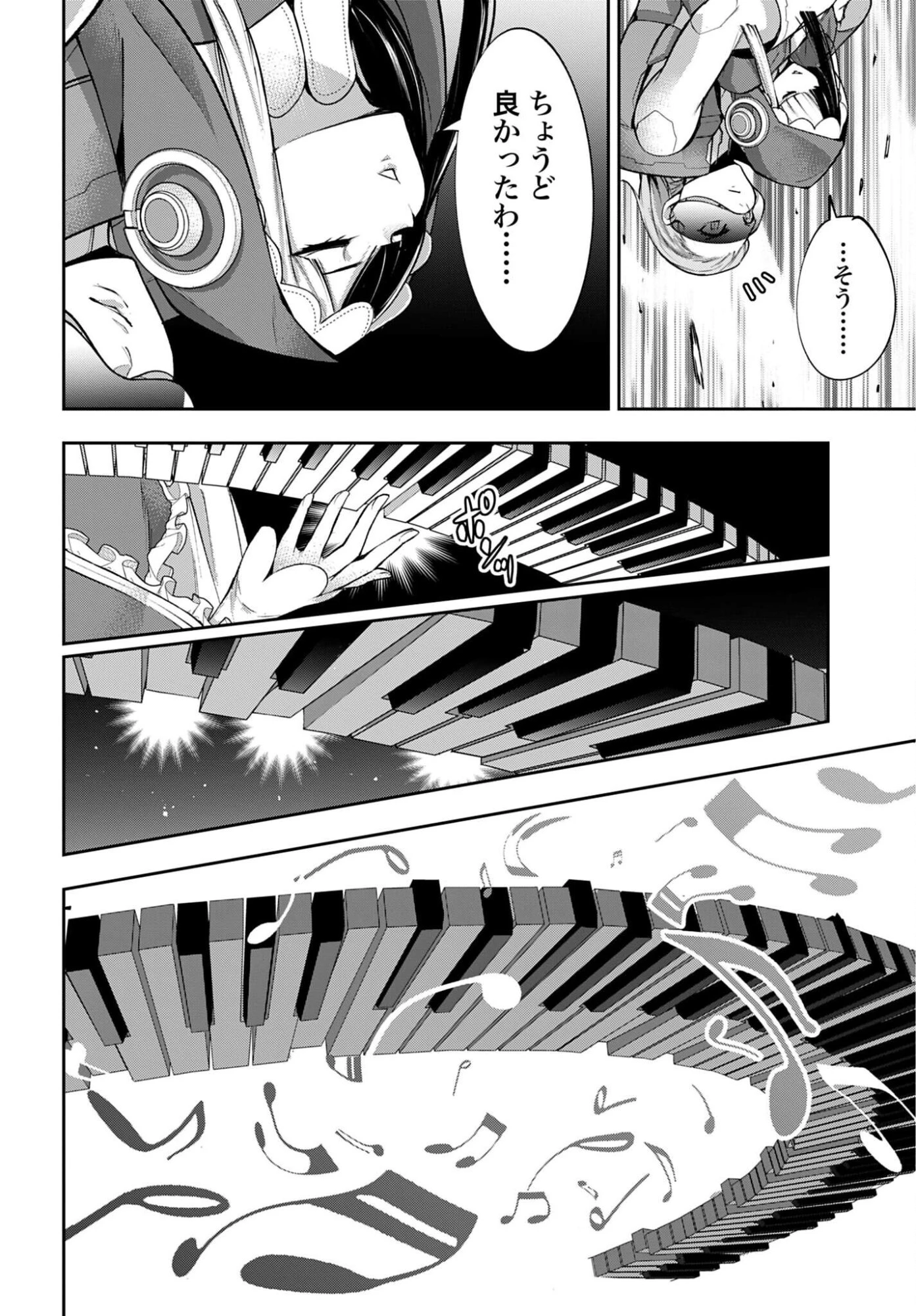 魔女大戦 第70話 - 36