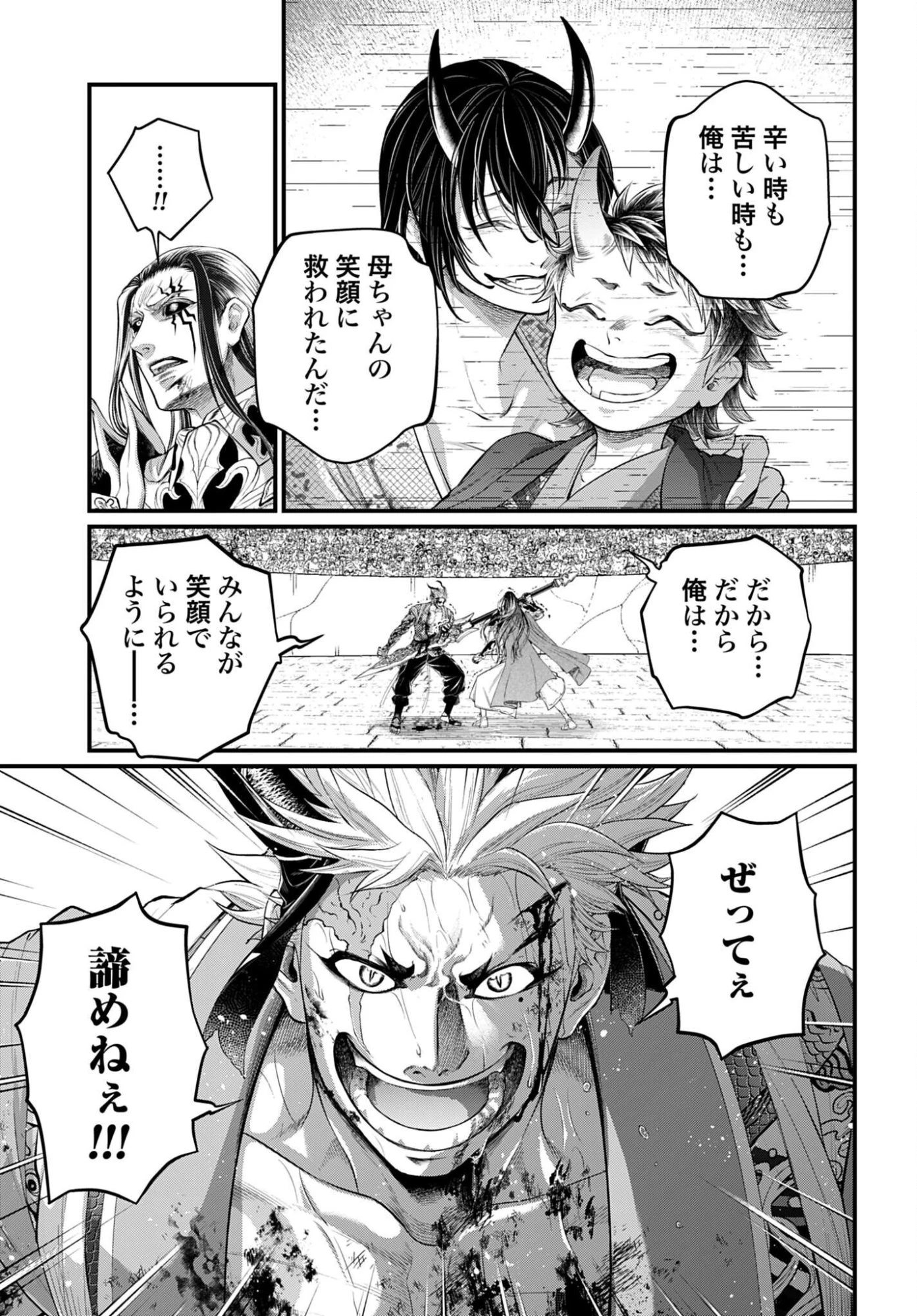 終末のワルキューレ 第124話 - 35
